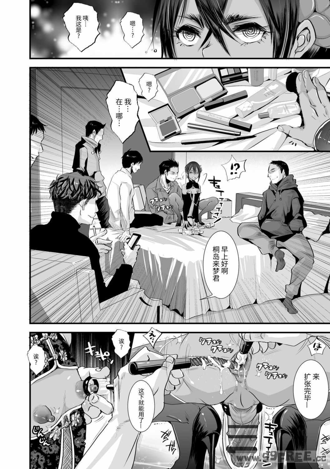 [加藤茶吉] 大人のおもちゃ