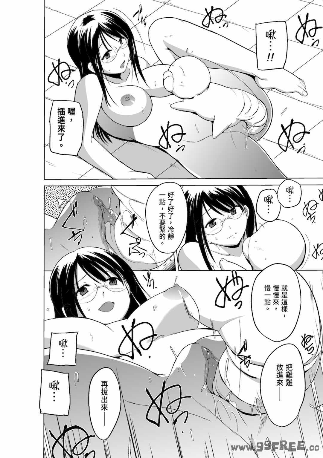 [千葉哲太郎] 虫遊戯～母娘蟲姦～