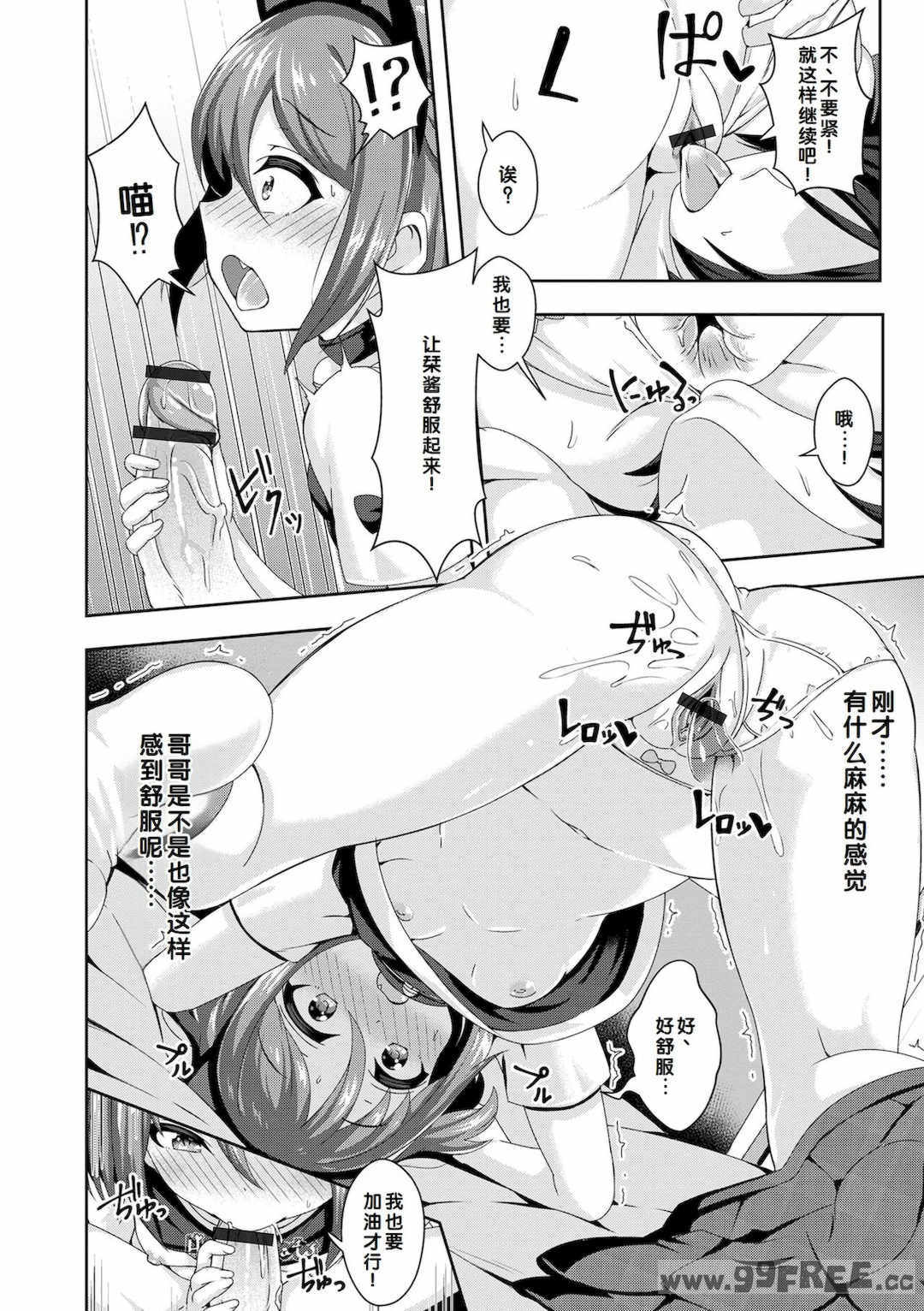 [UG] 初恋ふぇろもん