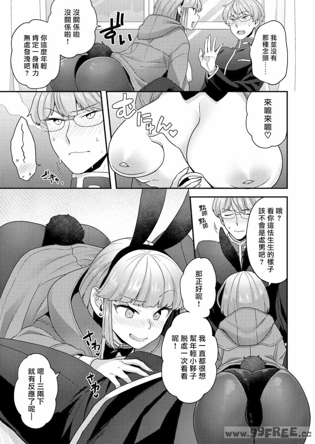 [ヨシラギ] ふわふわらびりんす