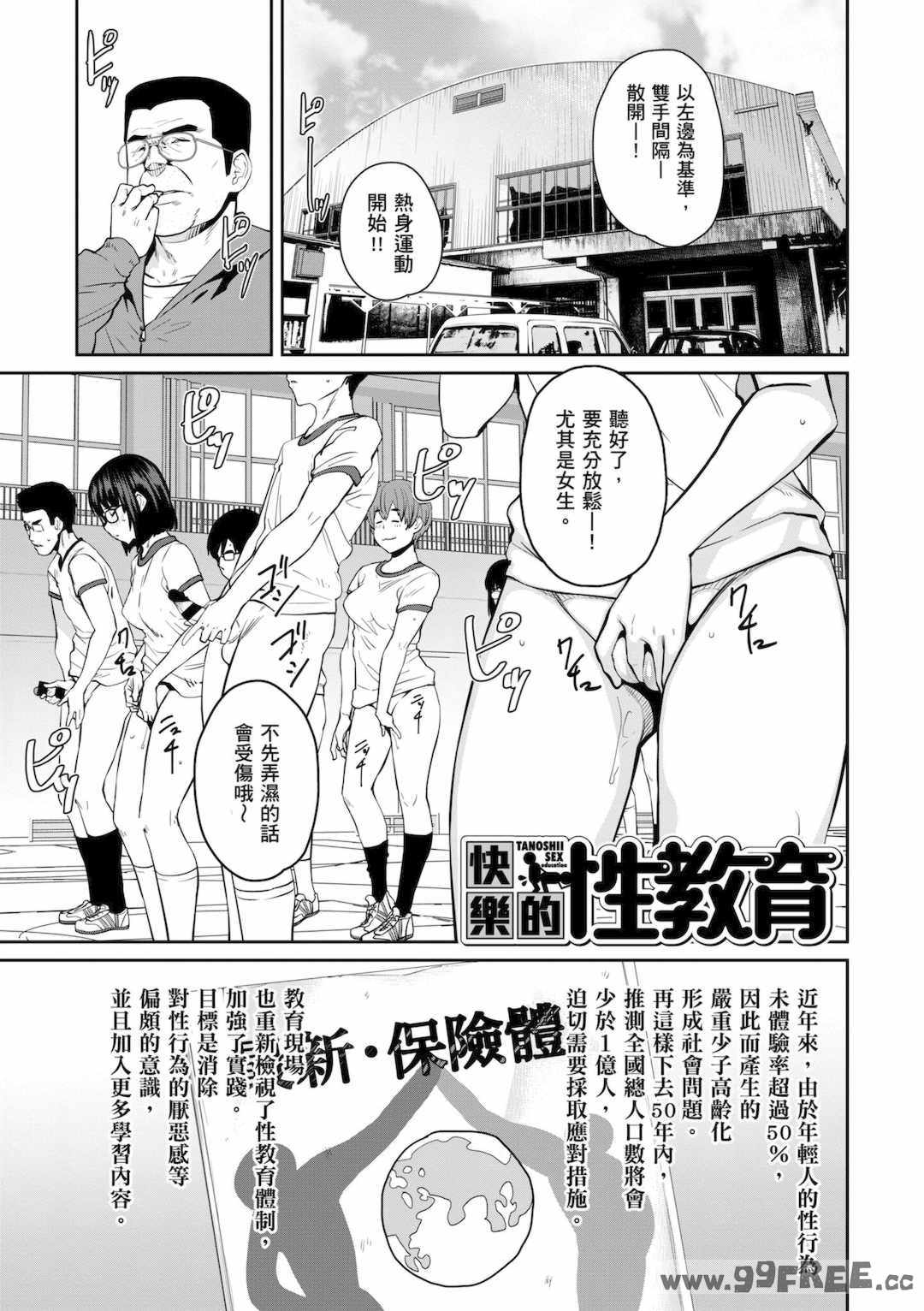 [紙魚丸] Sweet and Hot