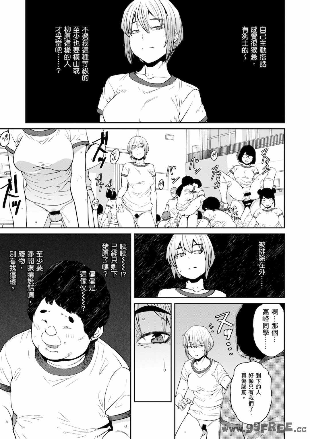 [紙魚丸] Sweet and Hot