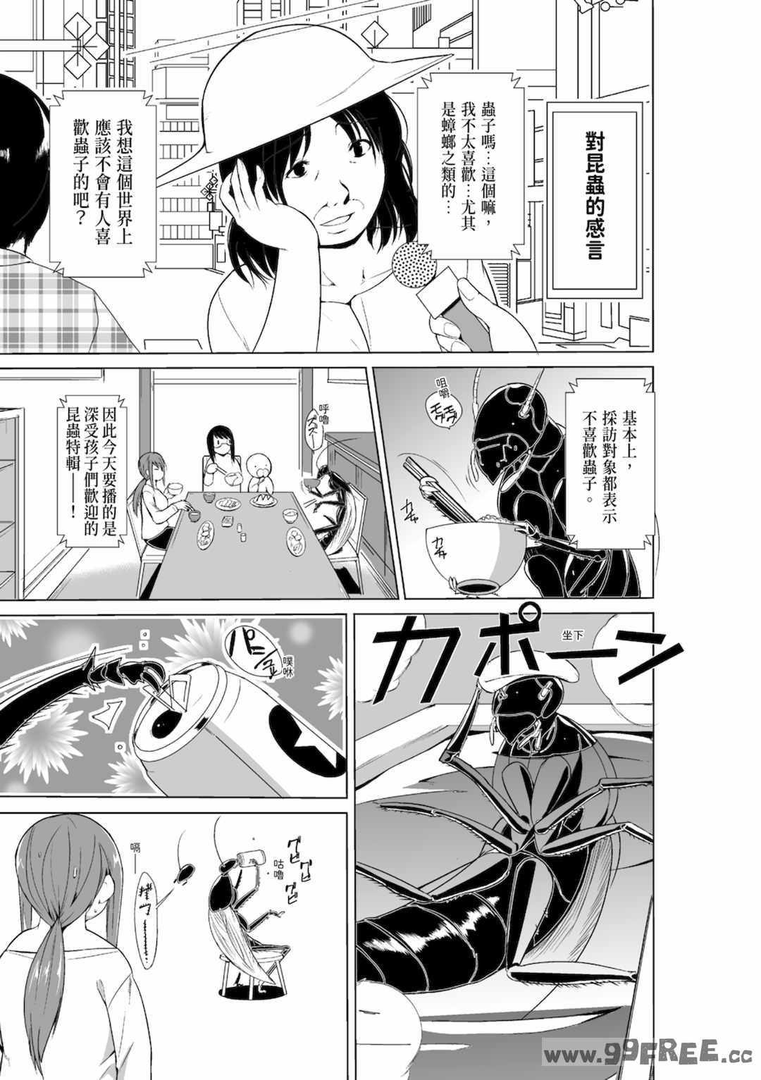 [千葉哲太郎] 虫遊戯～母娘蟲姦～