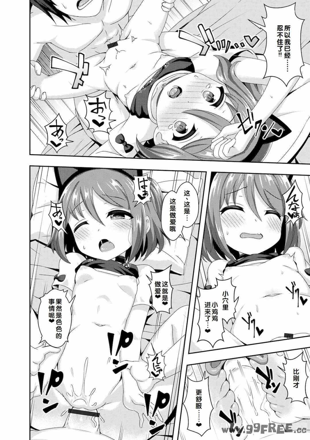 [UG] 初恋ふぇろもん