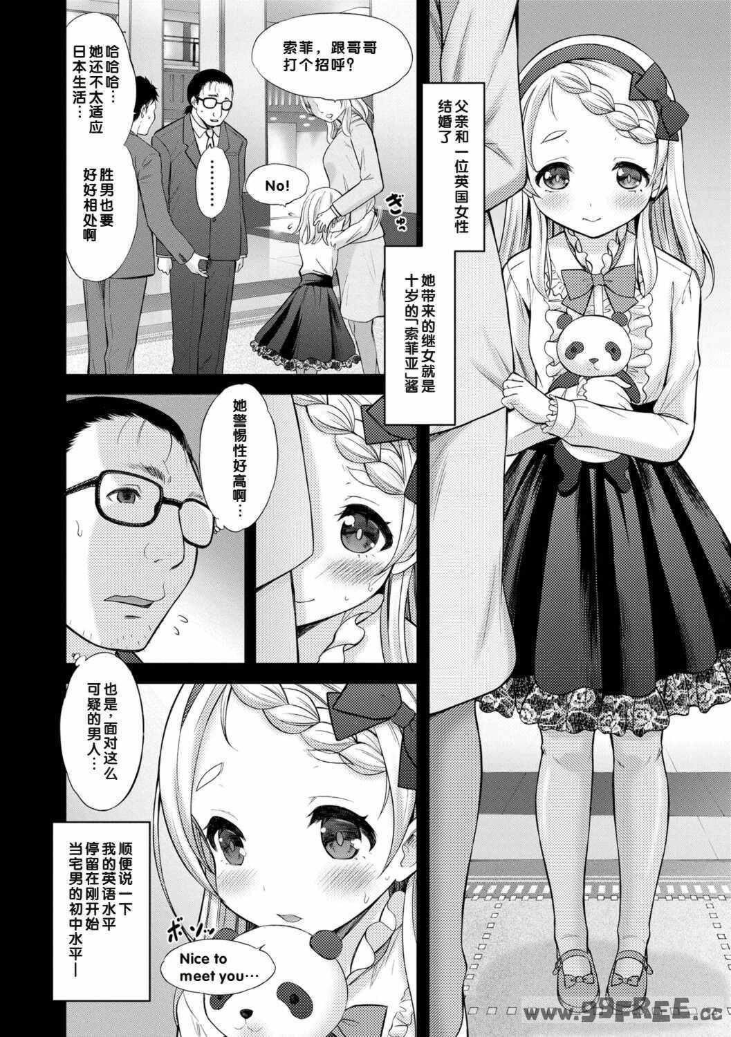 [猫男爵] いっしょにイケたね♡