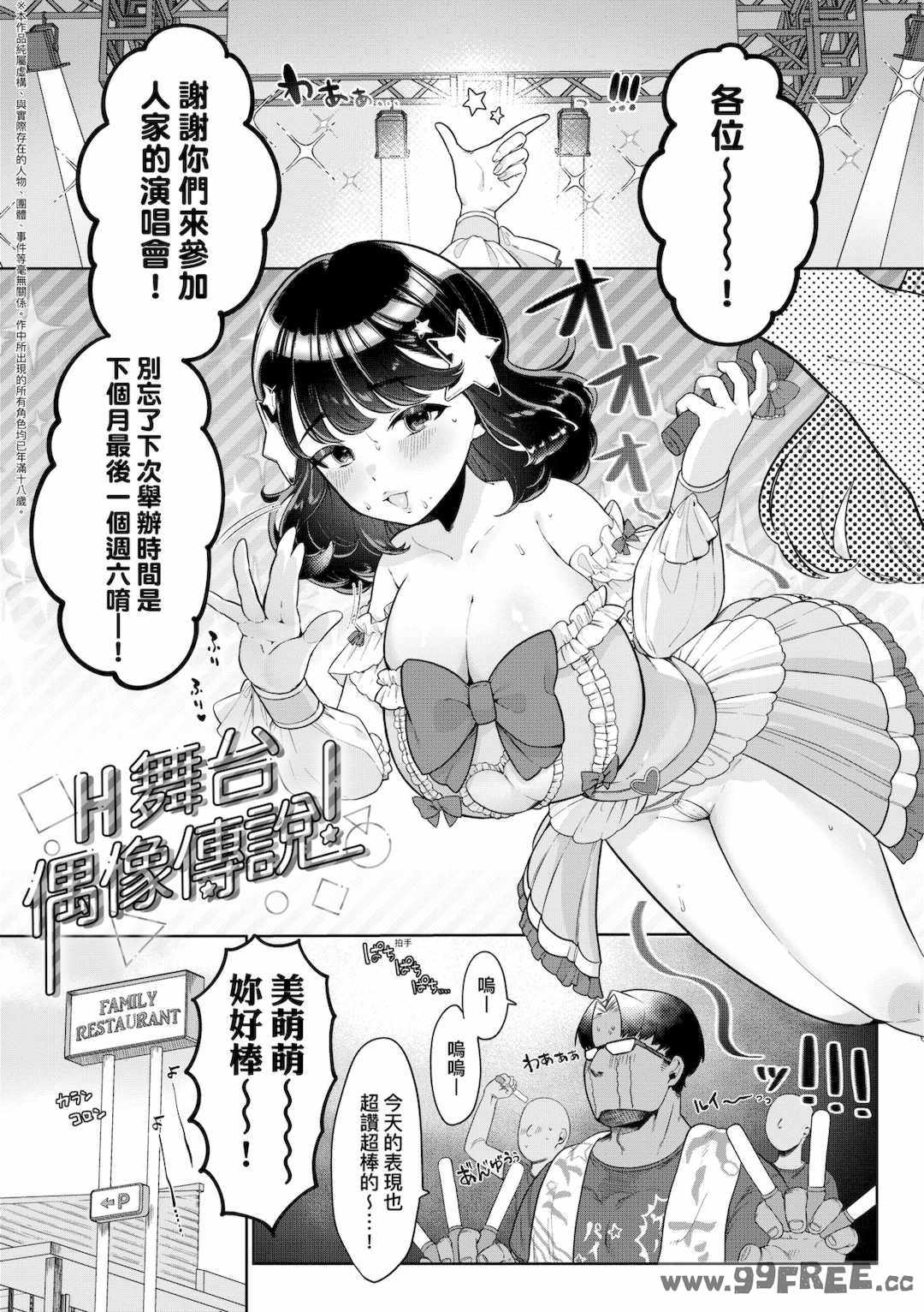 [アサオミ志群] びっくり！常識？パラサイト｜驚愕催眠！常識？寄生播種