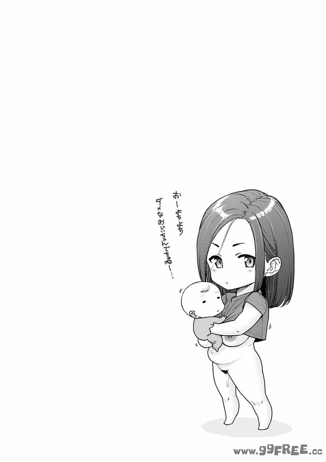 [越山弱衰] 蕩蕩と濁濁