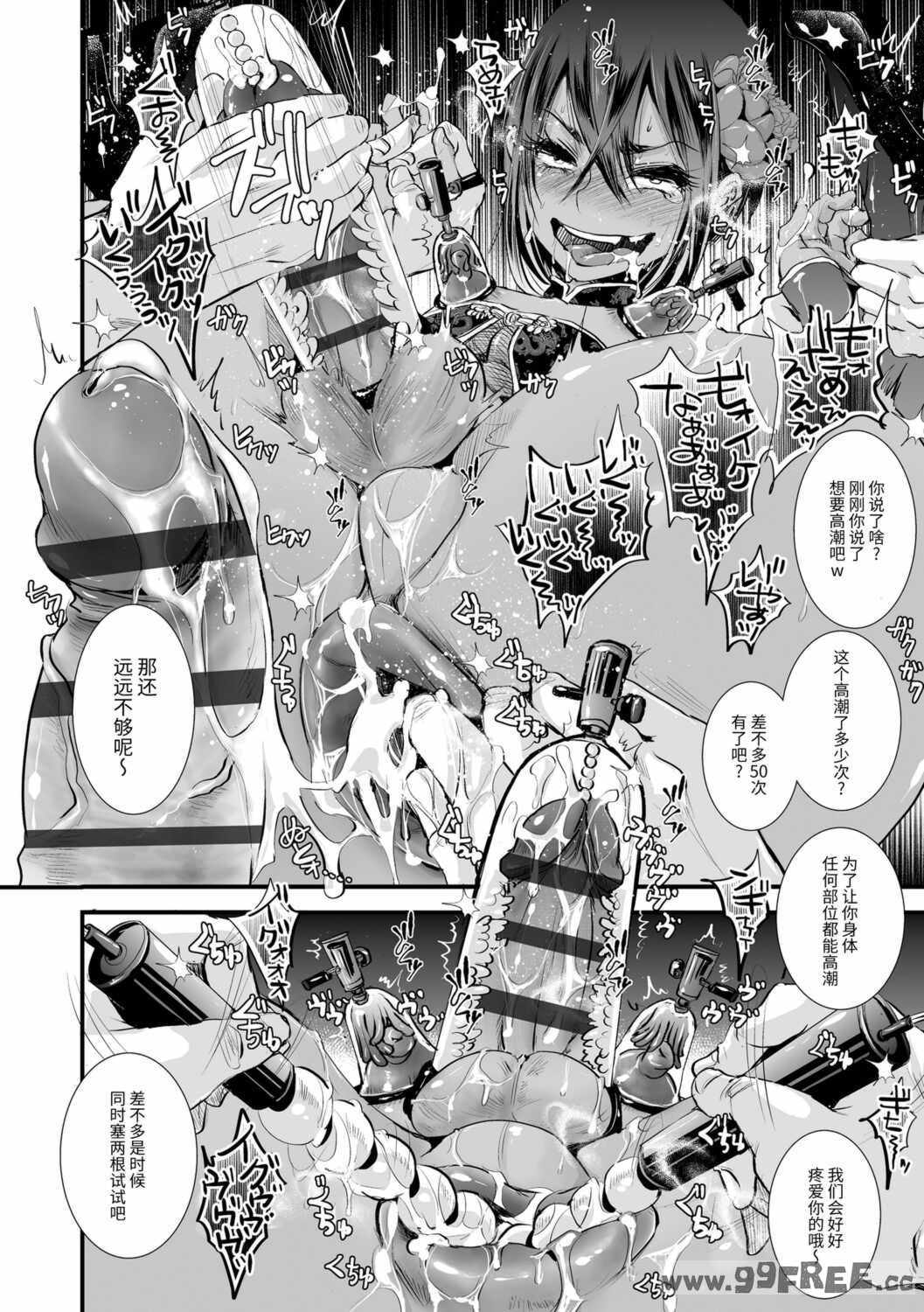 [加藤茶吉] 大人のおもちゃ