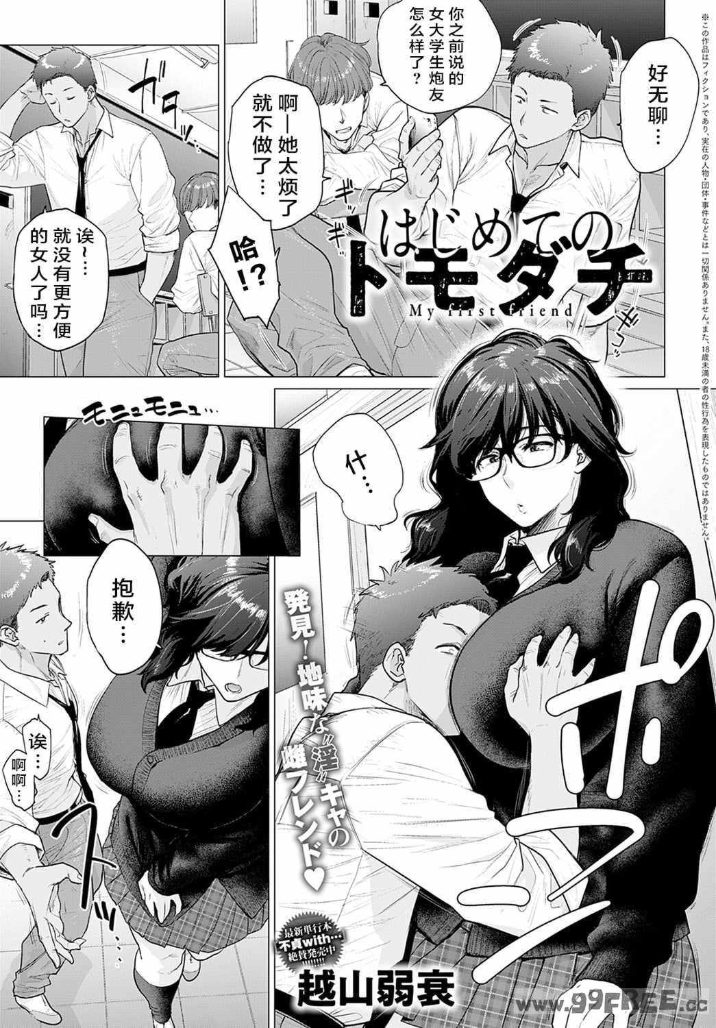 [越山弱衰] 蕩蕩と濁濁