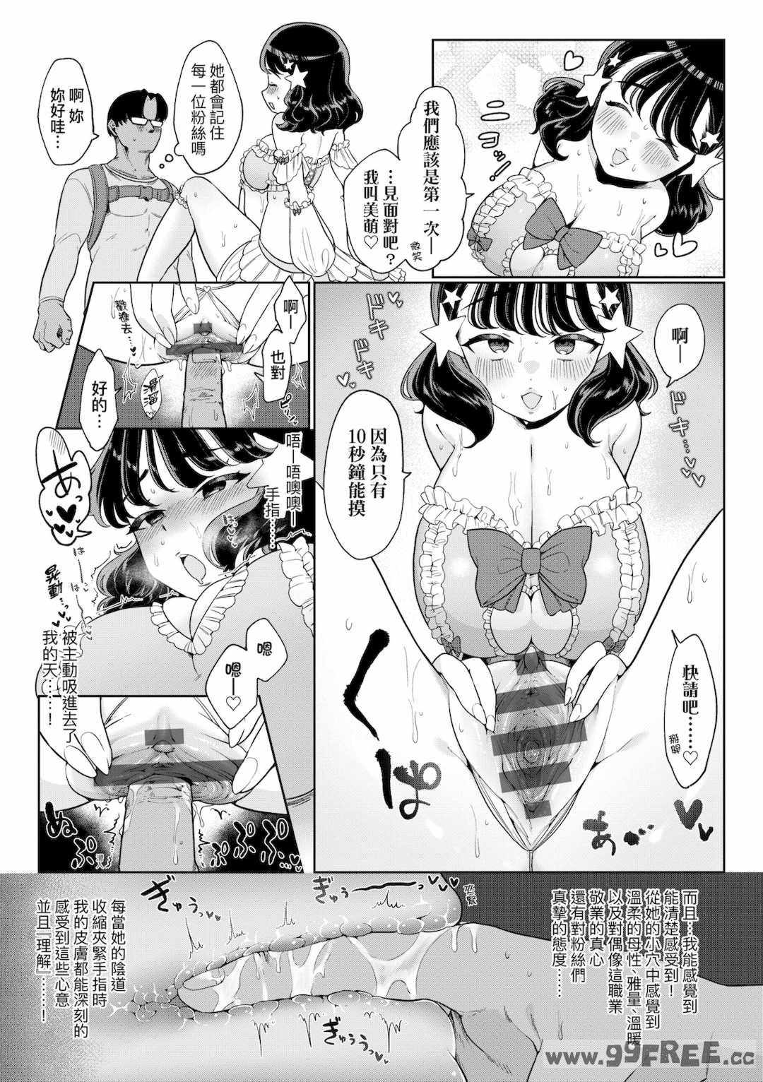 [アサオミ志群] びっくり！常識？パラサイト｜驚愕催眠！常識？寄生播種