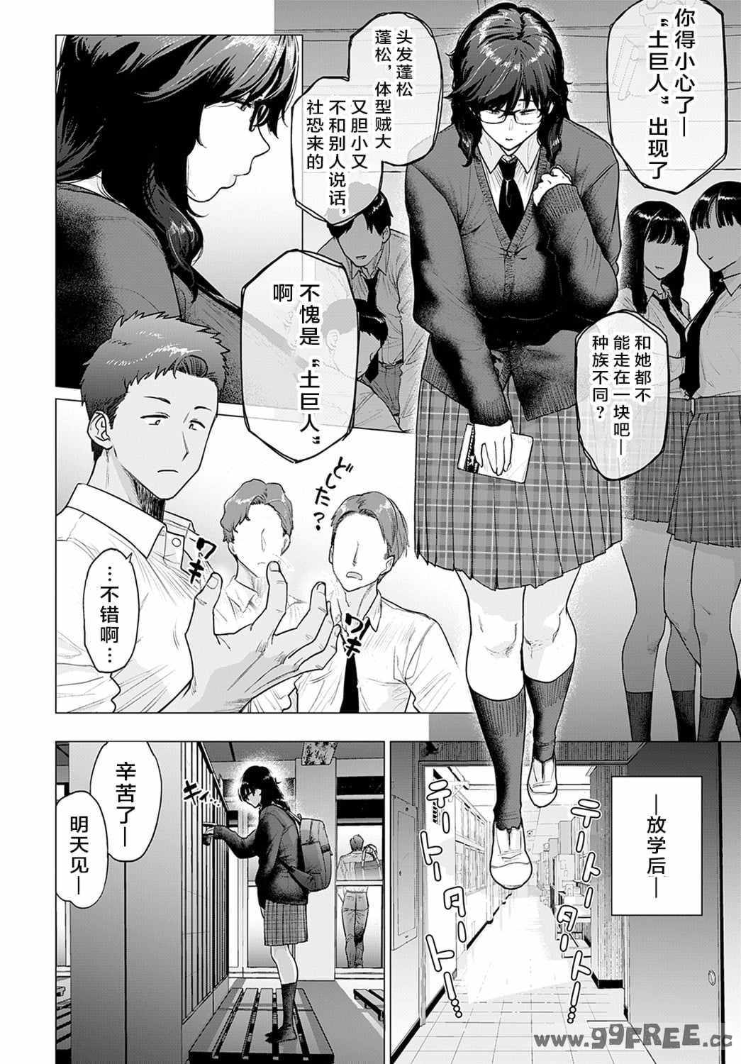 [越山弱衰] 蕩蕩と濁濁