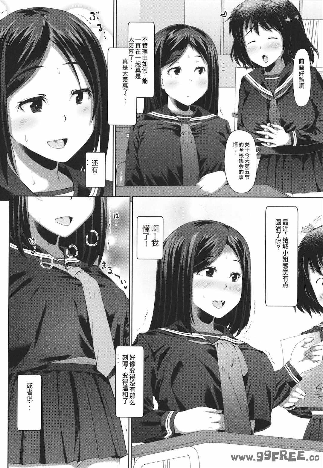 [はぶらえる] 生徒会長の尻穴調教日記