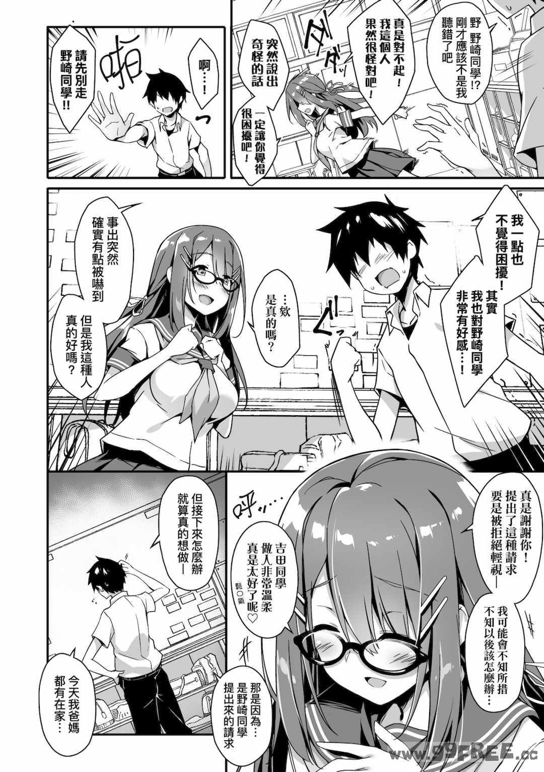 [秋空もみぢ] 母娘掌握 [矢部そうすけ]