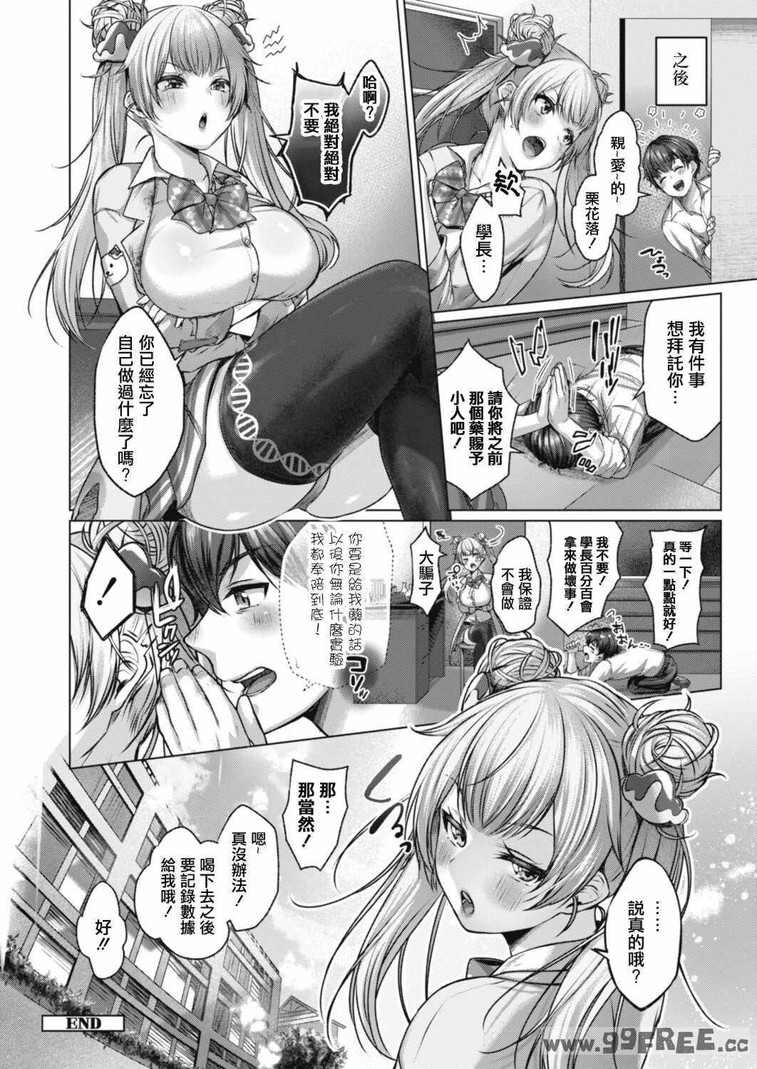 [柚十扇] どげぱこ