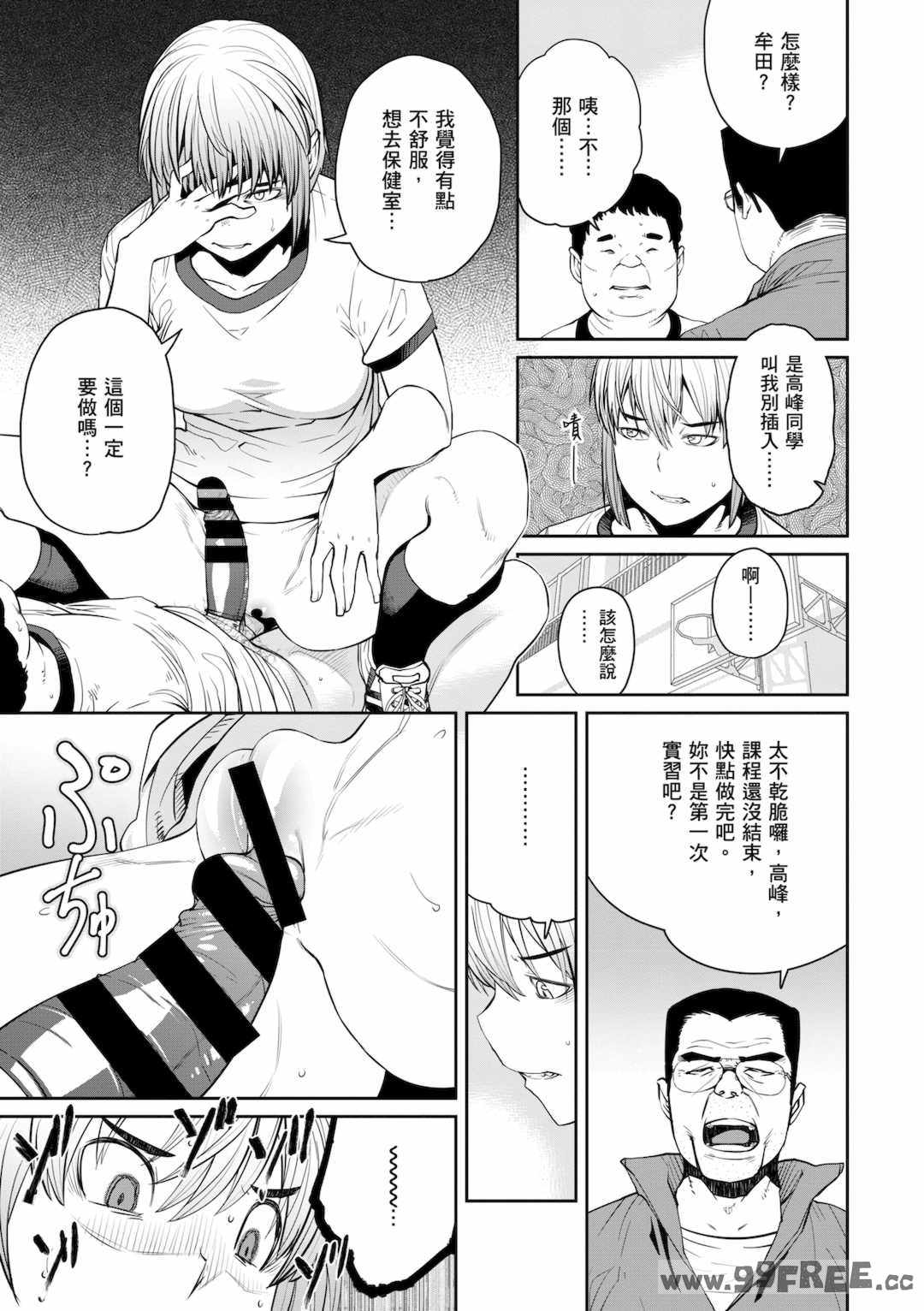 [紙魚丸] Sweet and Hot