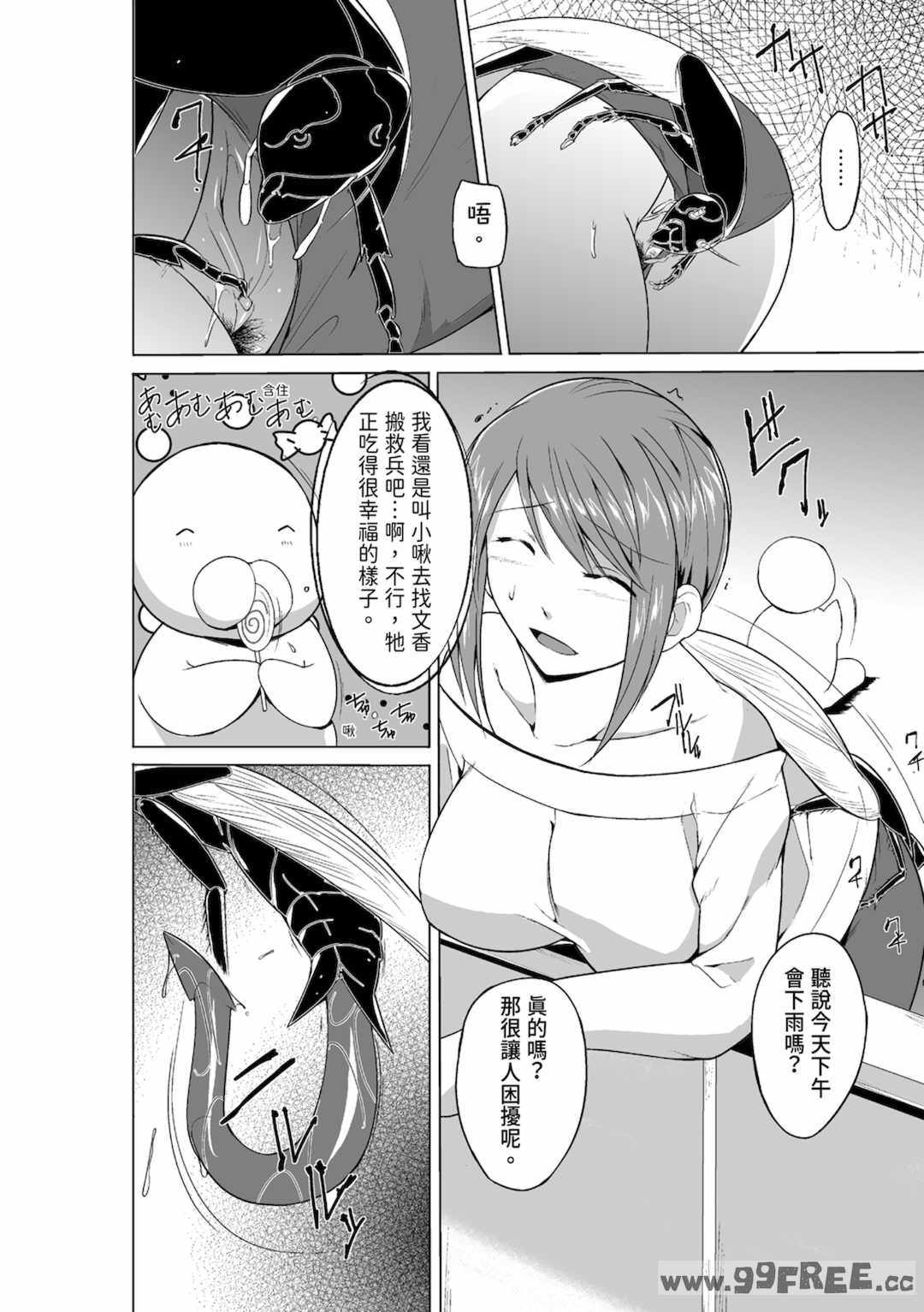 [千葉哲太郎] 虫遊戯～母娘蟲姦～