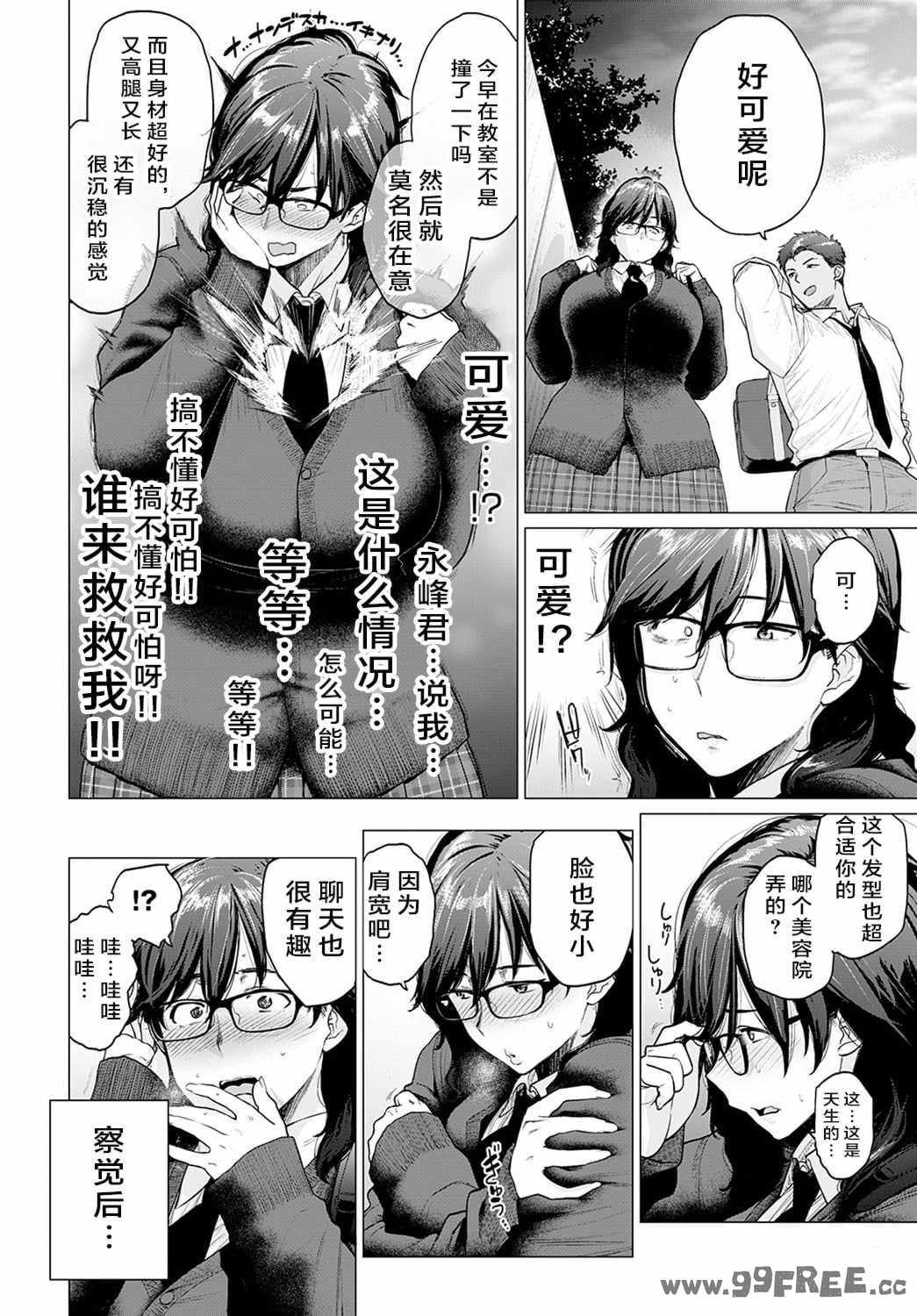 [越山弱衰] 蕩蕩と濁濁