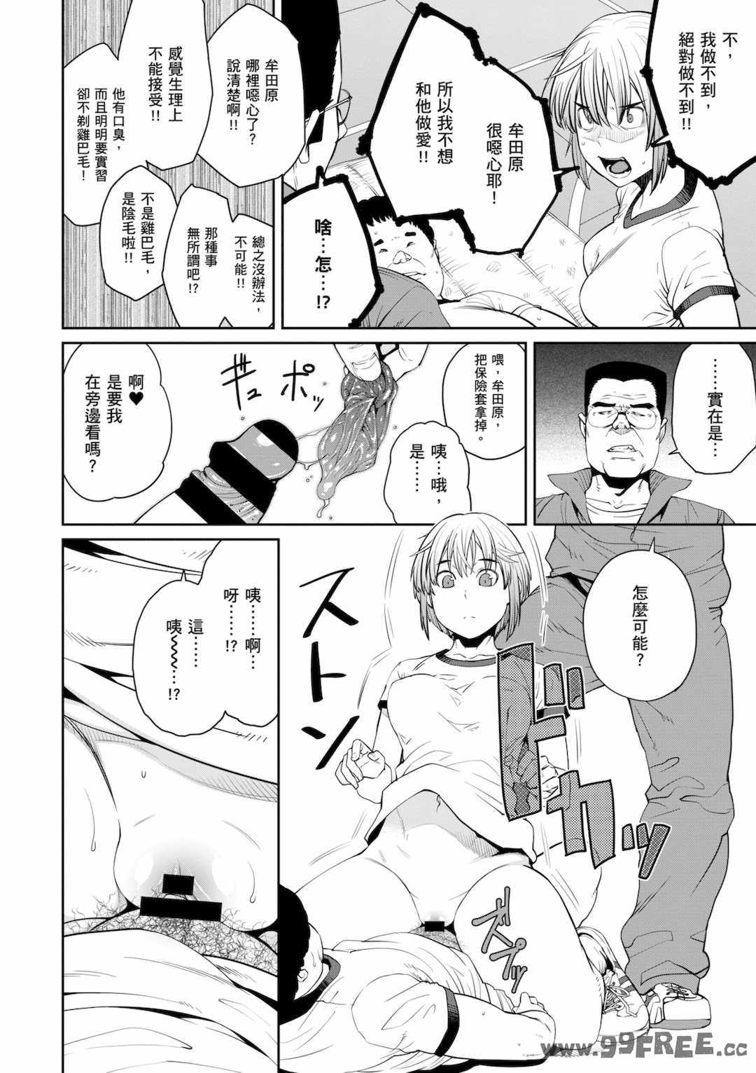 [紙魚丸] Sweet and Hot