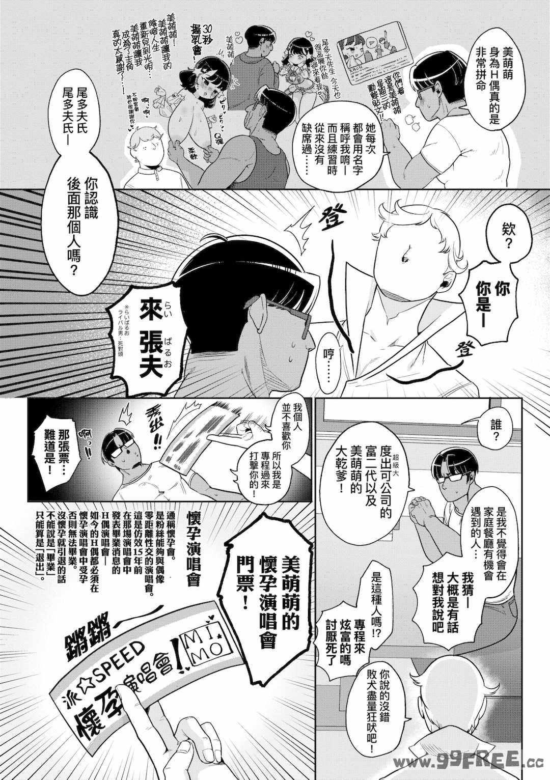 [アサオミ志群] びっくり！常識？パラサイト｜驚愕催眠！常識？寄生播種