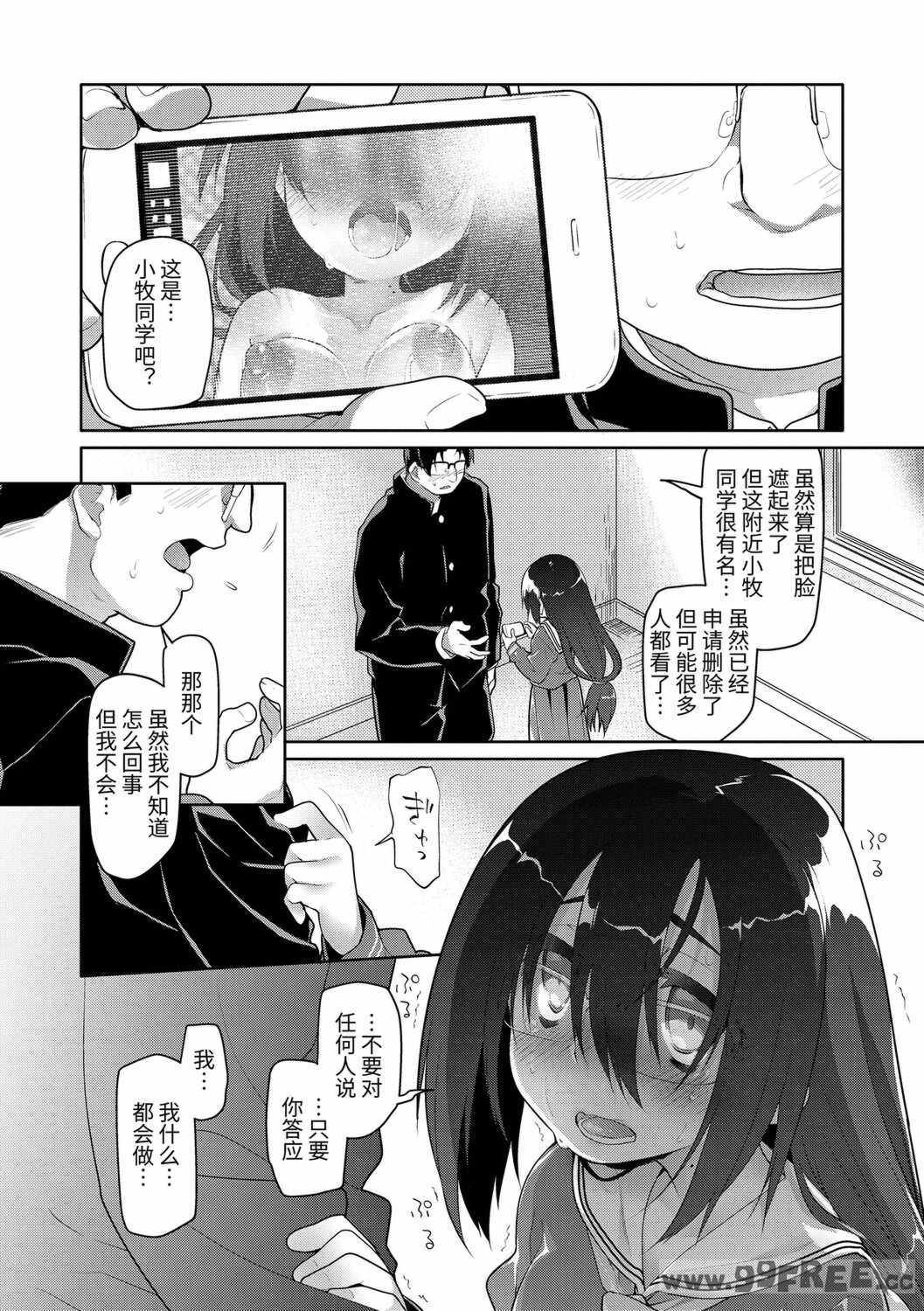 [緑のルーペ] ガールズ・オン・ザ・ブルーフィルム