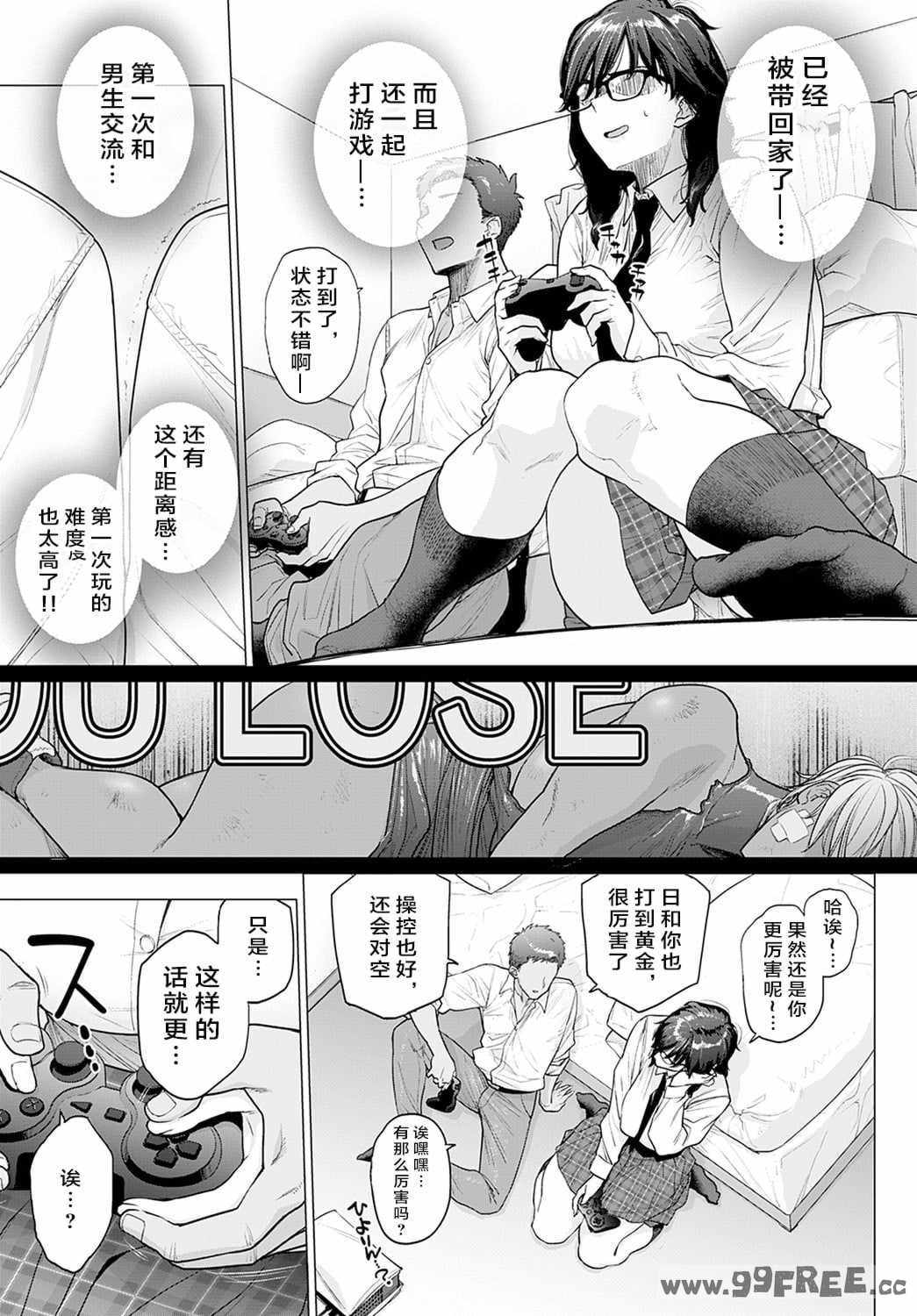 [越山弱衰] 蕩蕩と濁濁