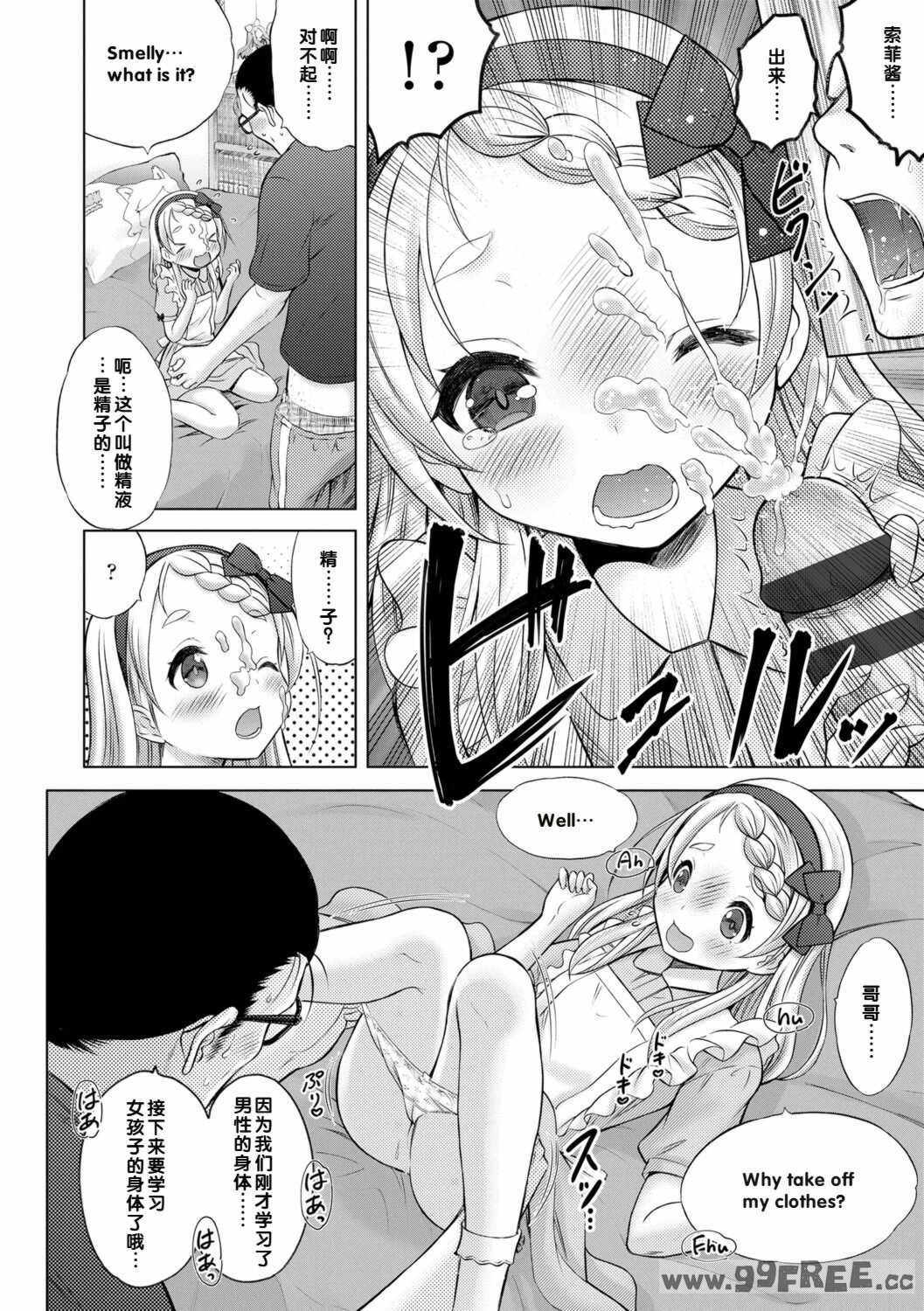 [猫男爵] いっしょにイケたね♡