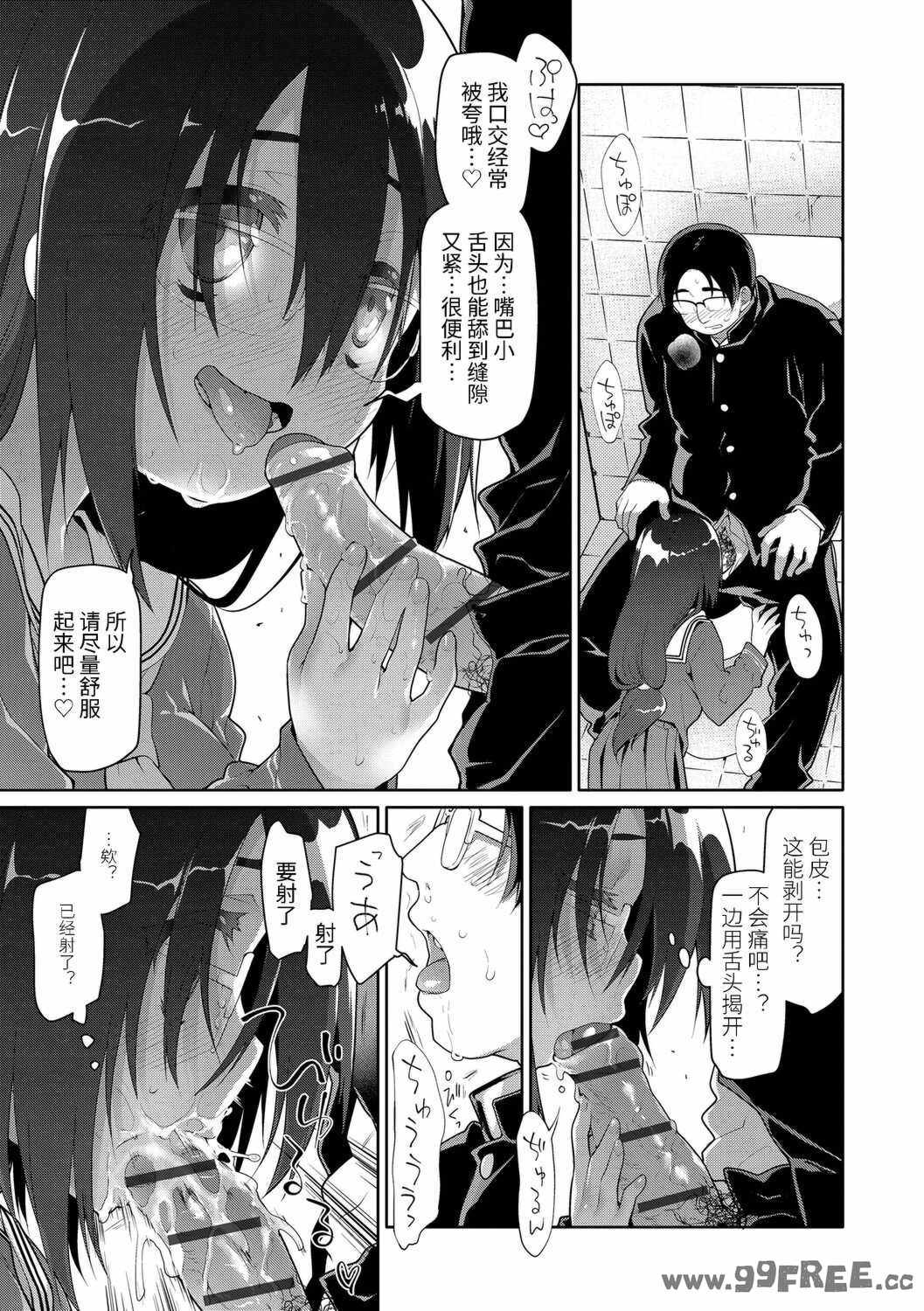 [緑のルーペ] ガールズ・オン・ザ・ブルーフィルム