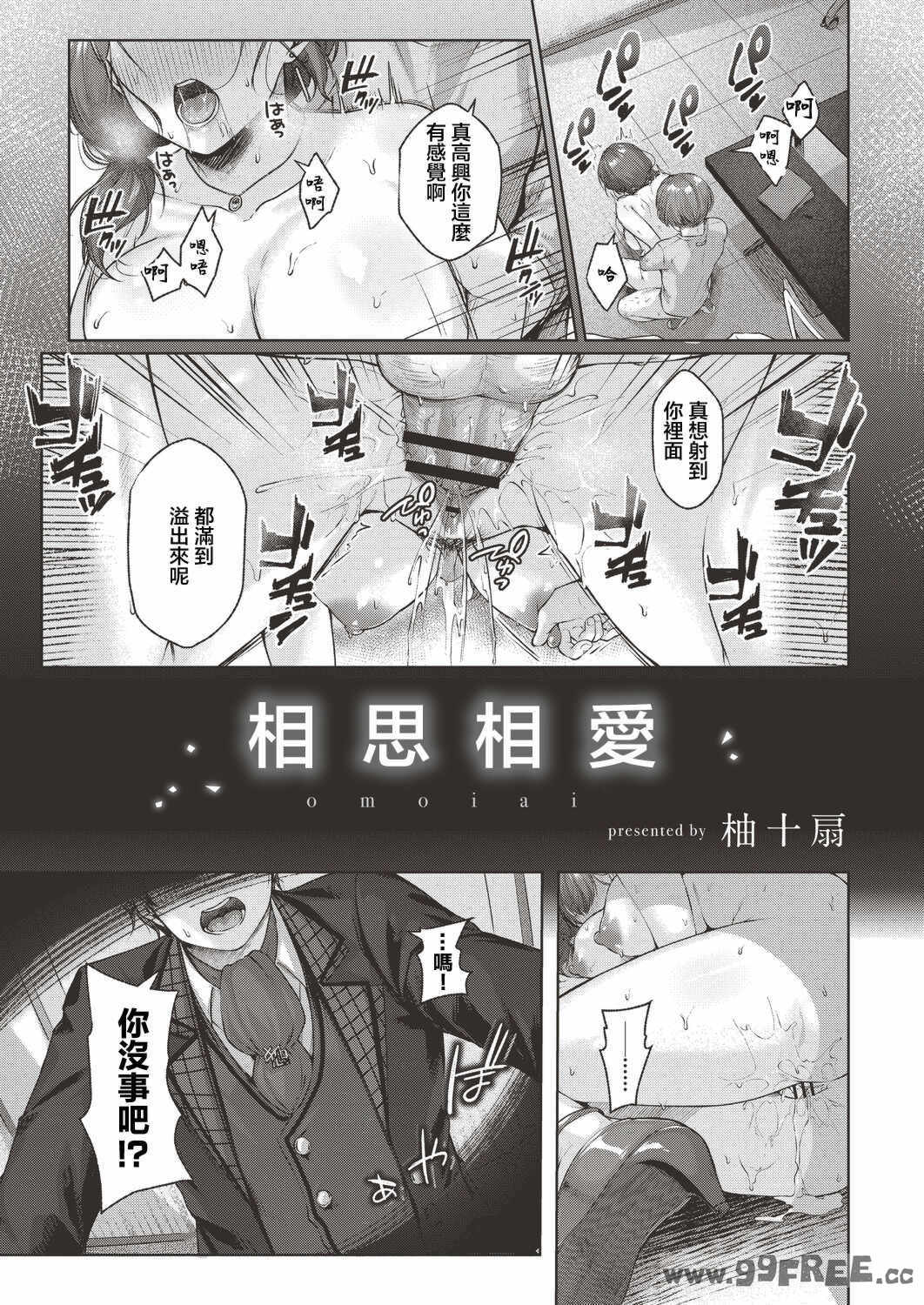 [柚十扇] どげぱこ