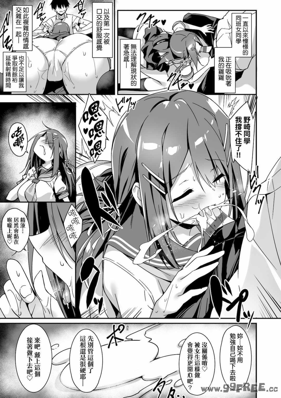 [秋空もみぢ] 母娘掌握 [矢部そうすけ]