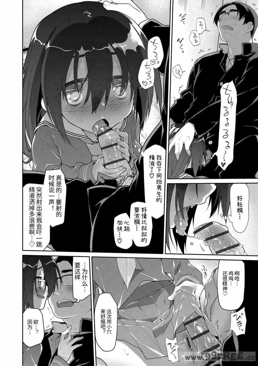 [緑のルーペ] ガールズ・オン・ザ・ブルーフィルム