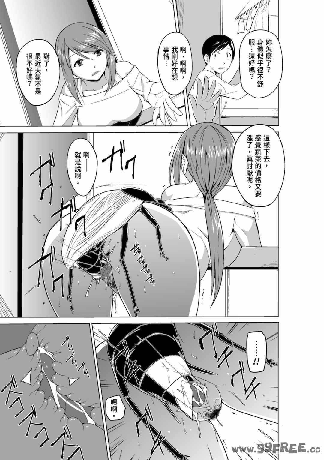 [千葉哲太郎] 虫遊戯～母娘蟲姦～