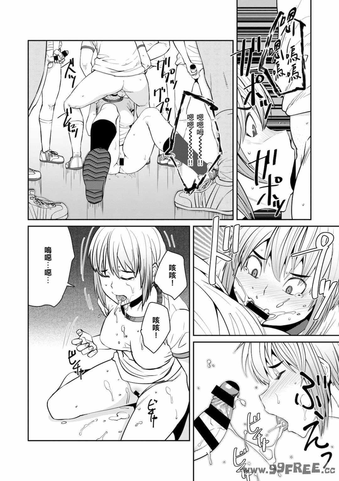 [紙魚丸] Sweet and Hot