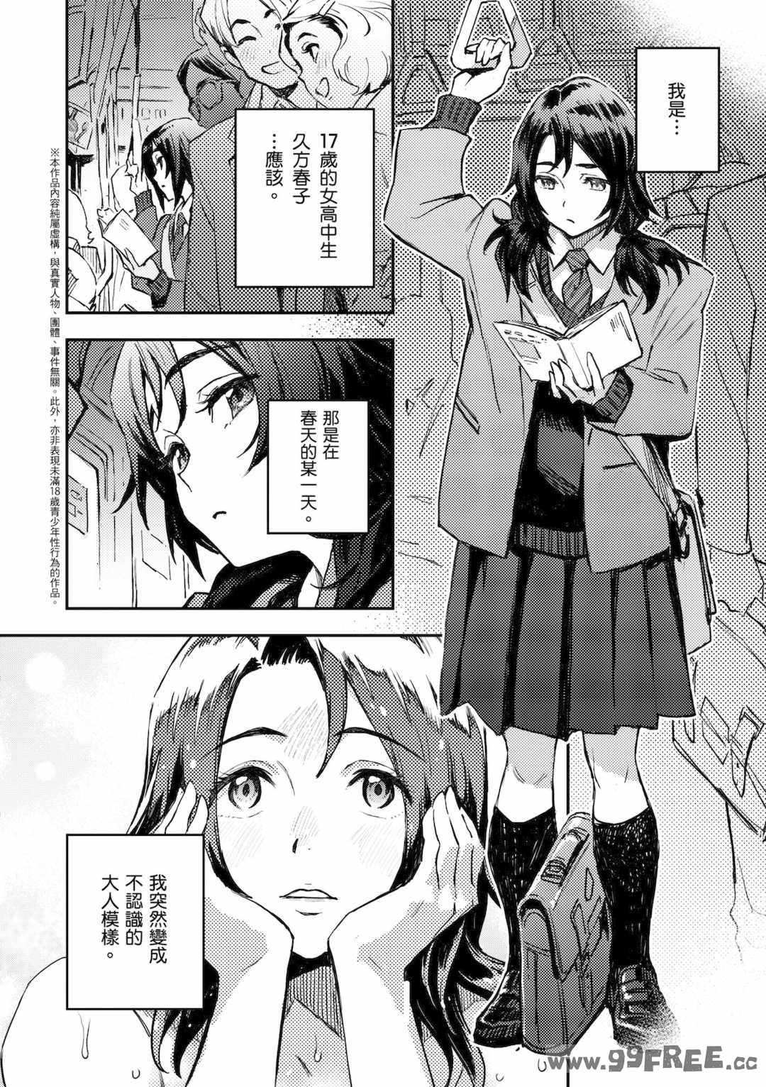 [三巷文] 亜種とレゾナンス｜與亞種的情慾共鳴