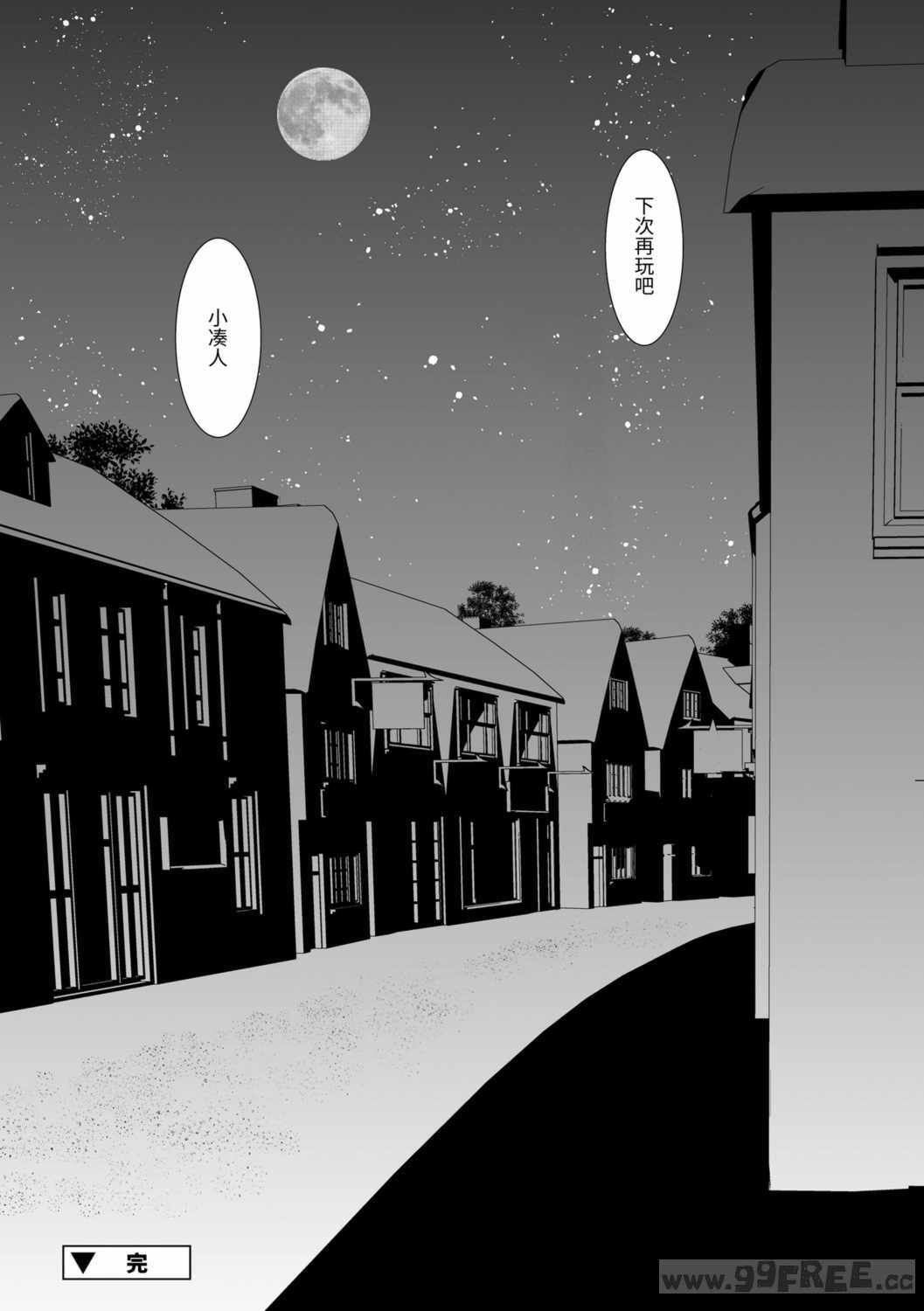 [加藤茶吉] 大人のおもちゃ