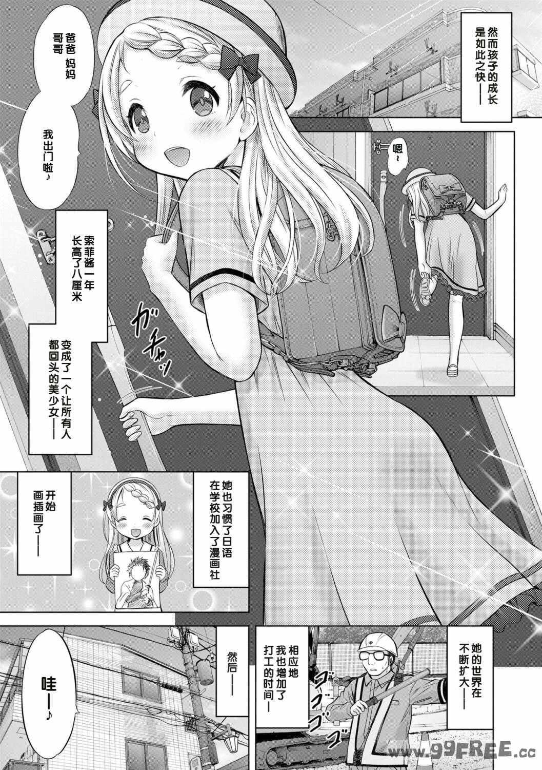 [猫男爵] いっしょにイケたね♡