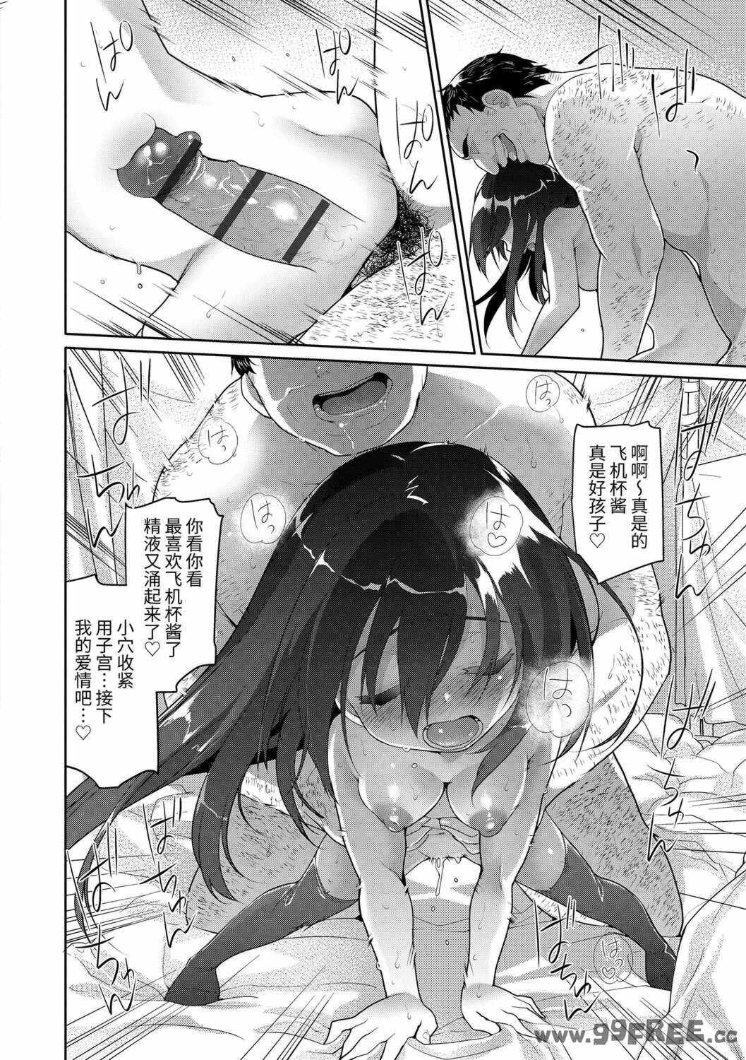 [緑のルーペ] ガールズ・オン・ザ・ブルーフィルム