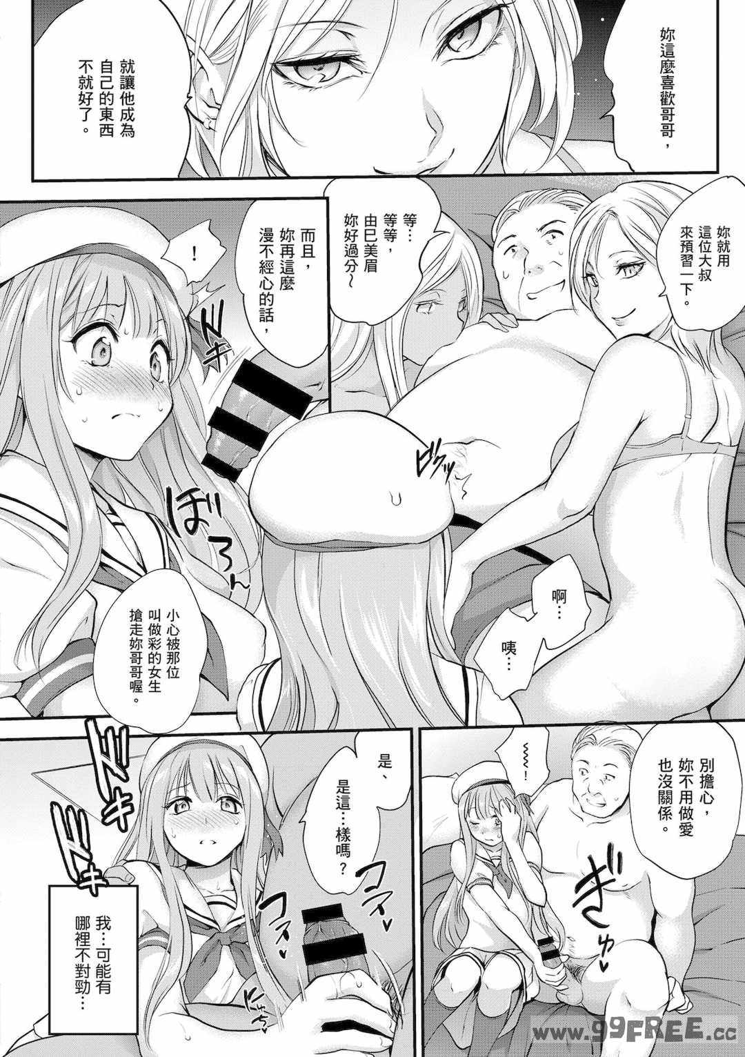 [モノリノ] Tinderbox 少女情慾之火