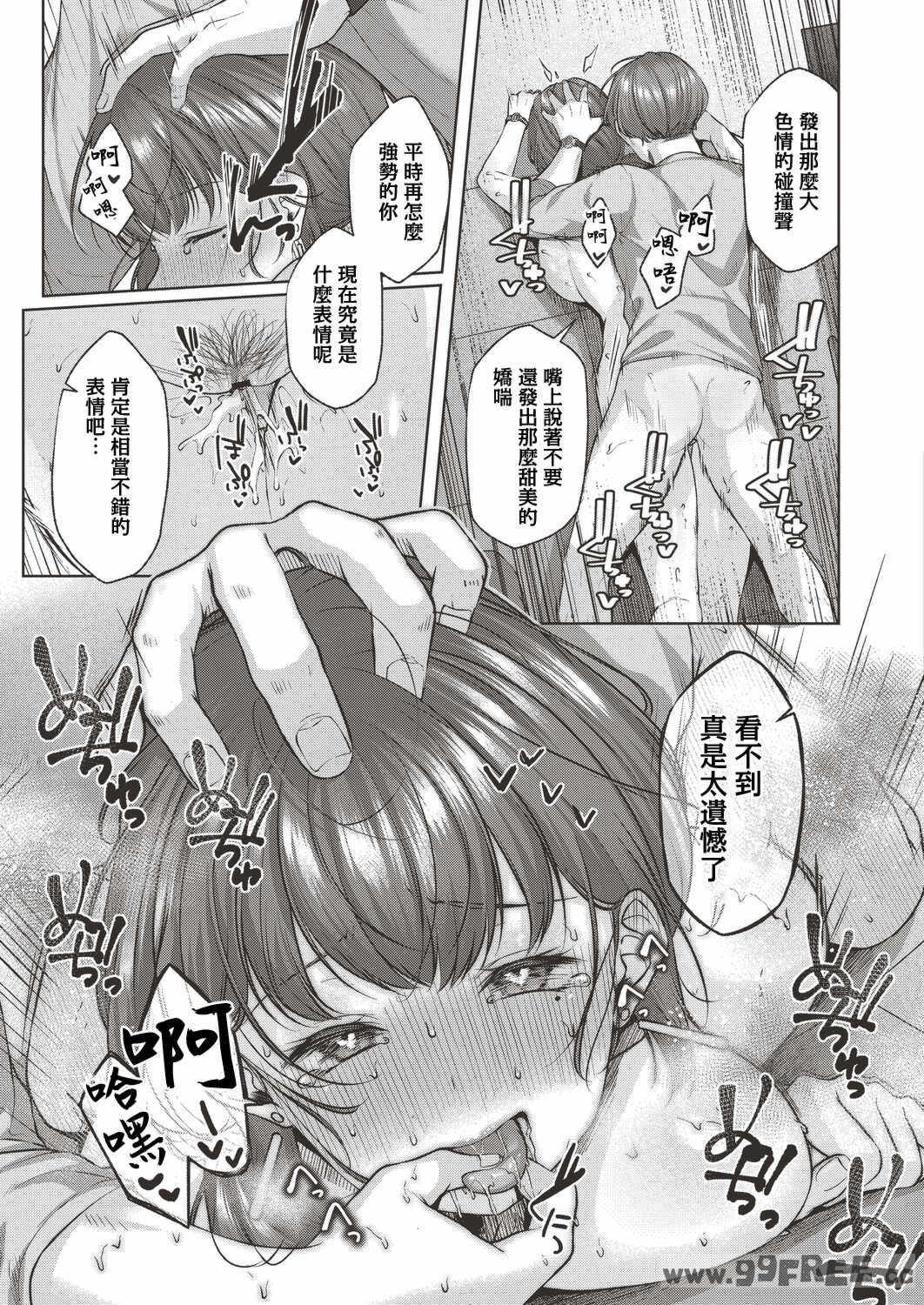 [柚十扇] どげぱこ