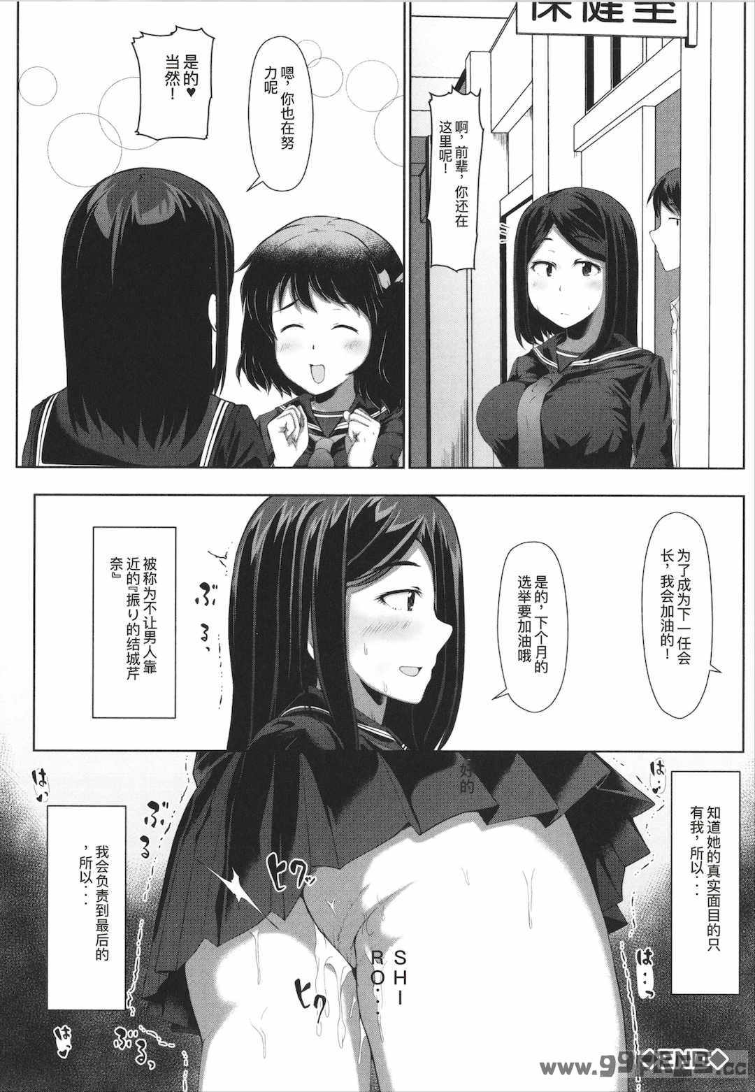 [はぶらえる] 生徒会長の尻穴調教日記