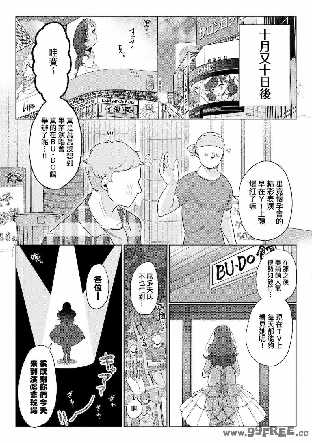 [アサオミ志群] びっくり！常識？パラサイト｜驚愕催眠！常識？寄生播種