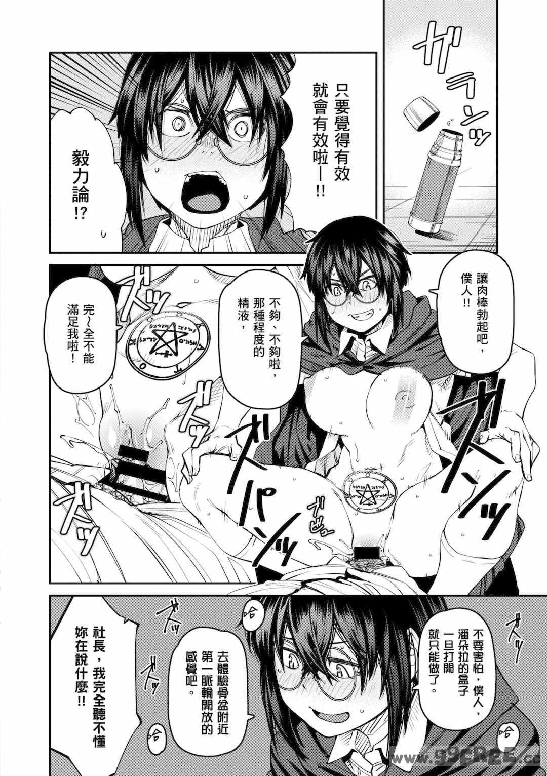 [紙魚丸] Sweet and Hot