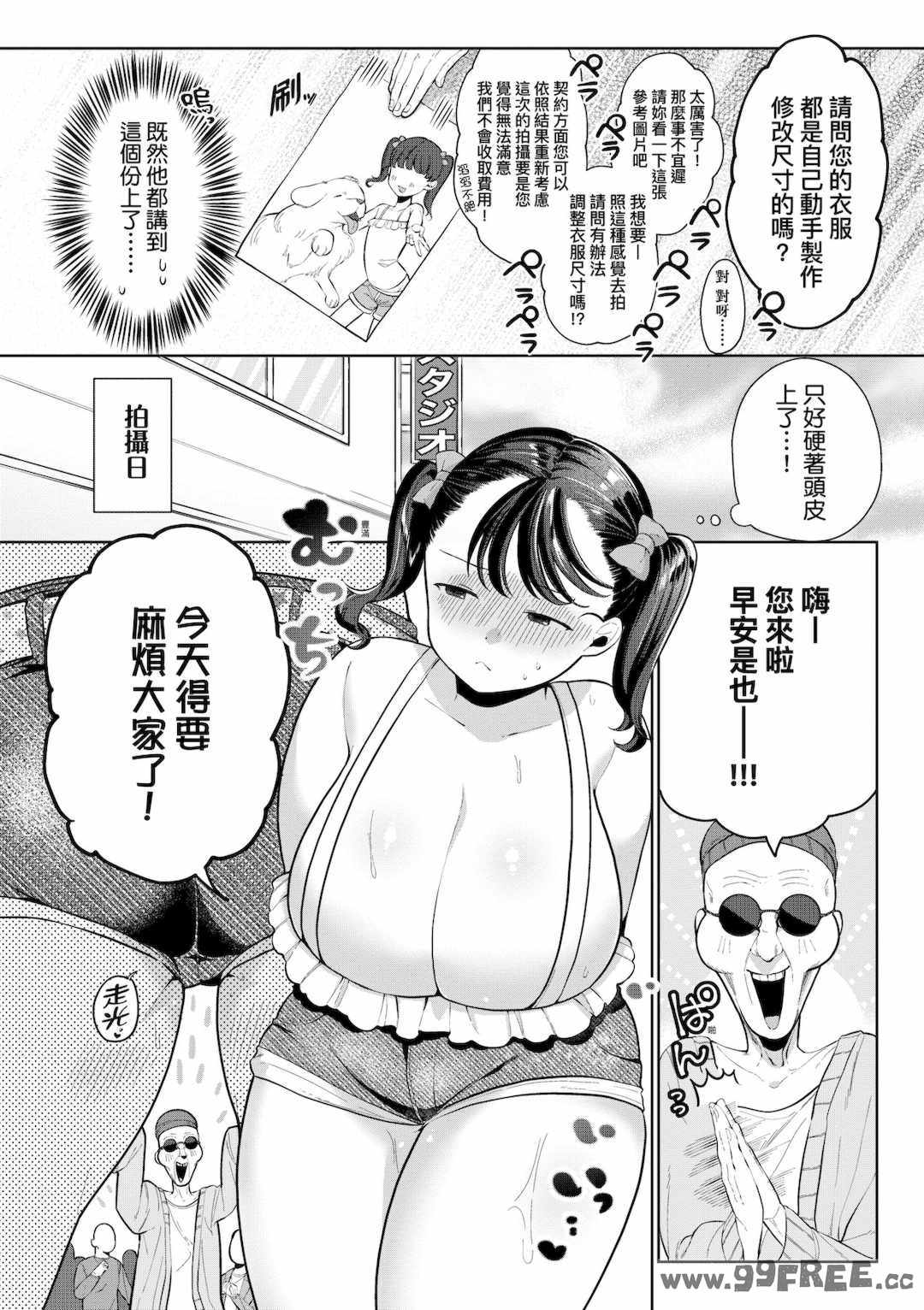 [アサオミ志群] びっくり！常識？パラサイト｜驚愕催眠！常識？寄生播種