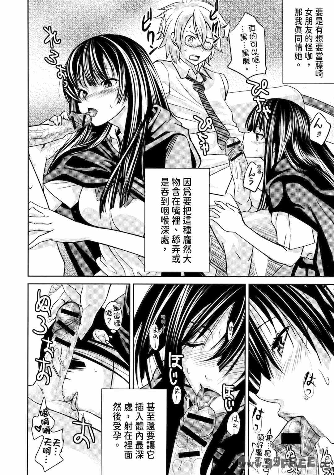 [わかなはなび] 初恋とフェラチオと精飲｜初戀與口交與吞精