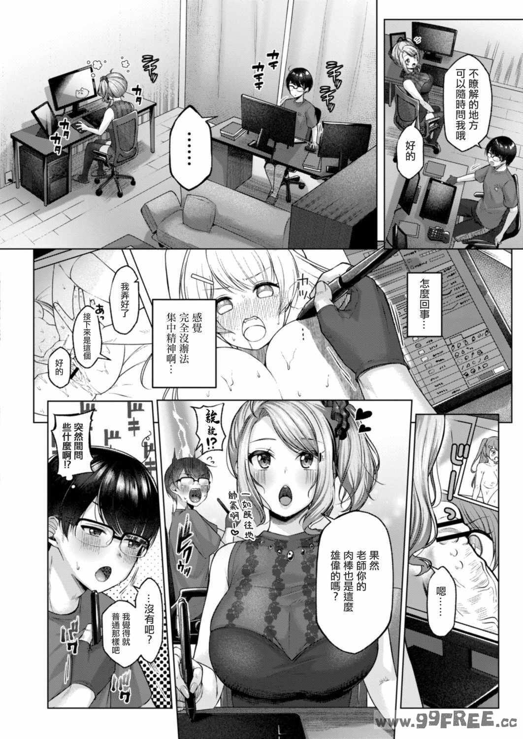 [柚十扇] どげぱこ