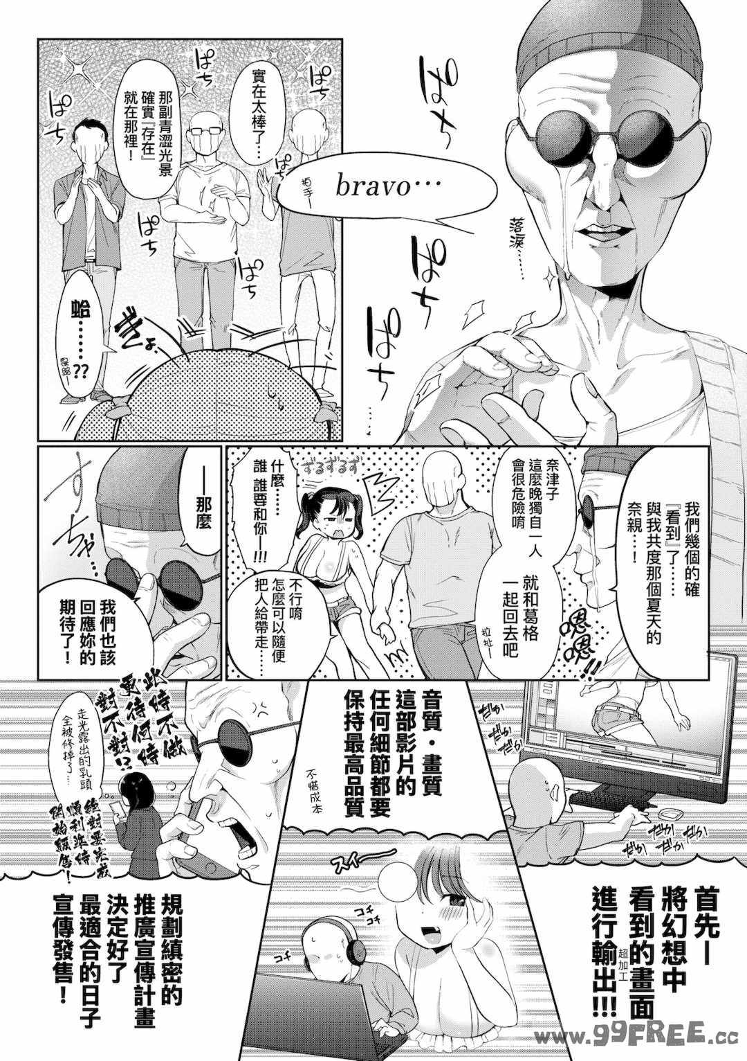 [アサオミ志群] びっくり！常識？パラサイト｜驚愕催眠！常識？寄生播種