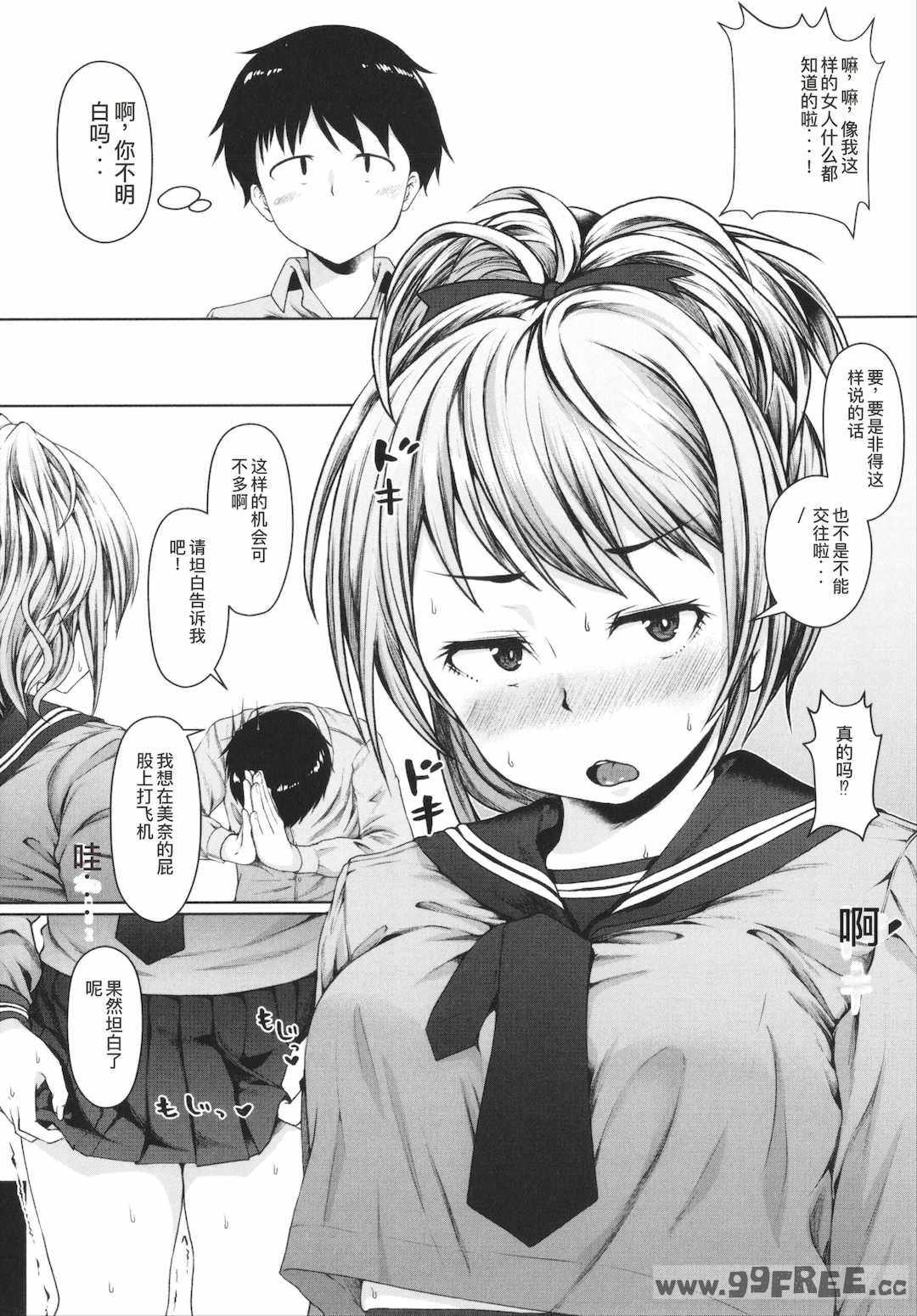 [はぶらえる] 生徒会長の尻穴調教日記