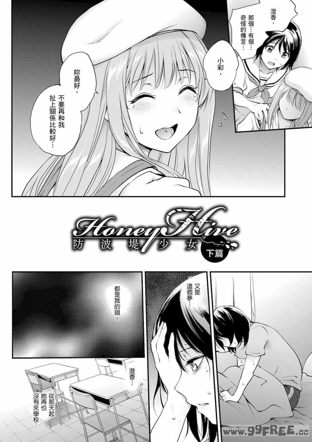 [モノリノ] Tinderbox 少女情慾之火