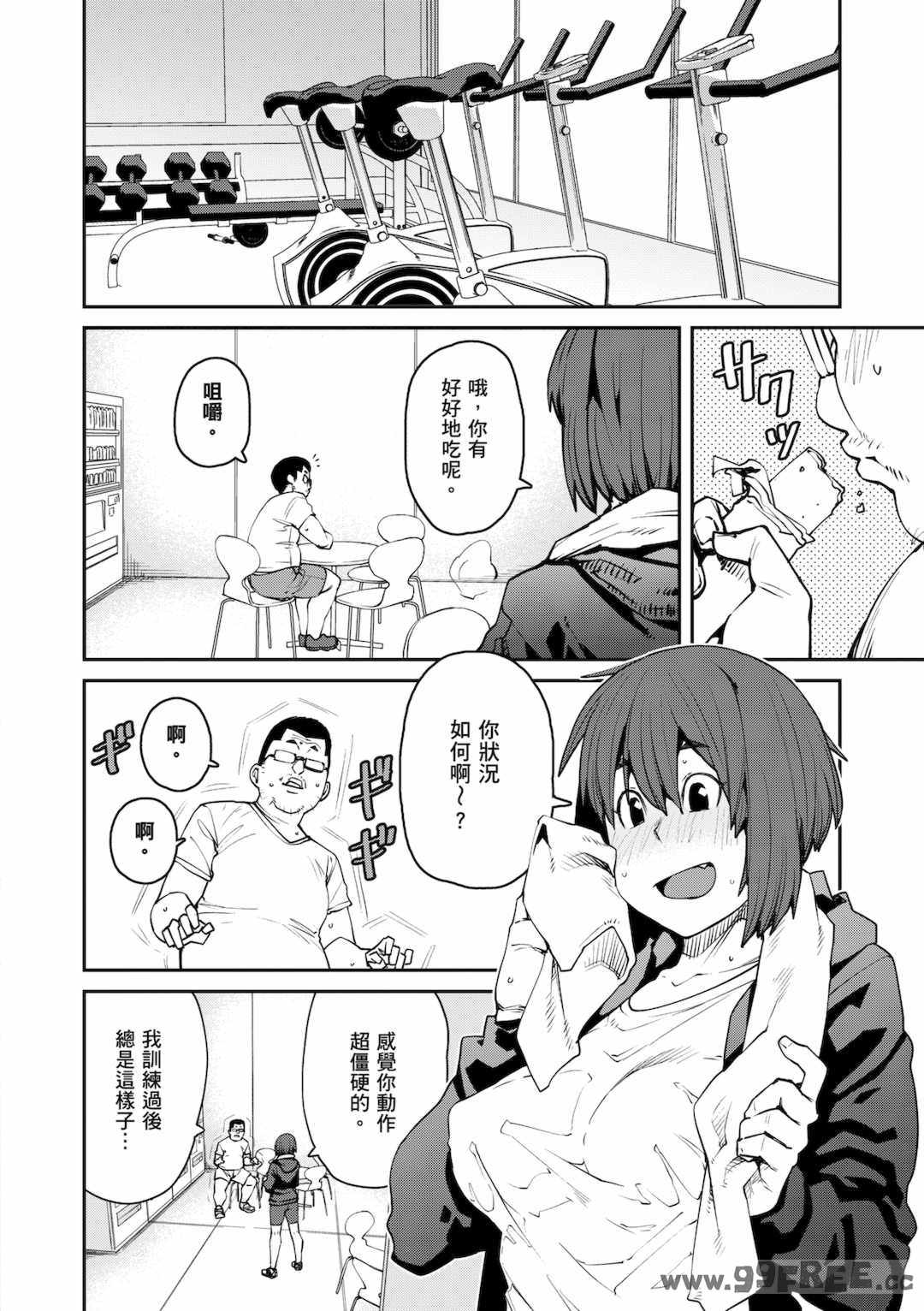 [紙魚丸] Sweet and Hot