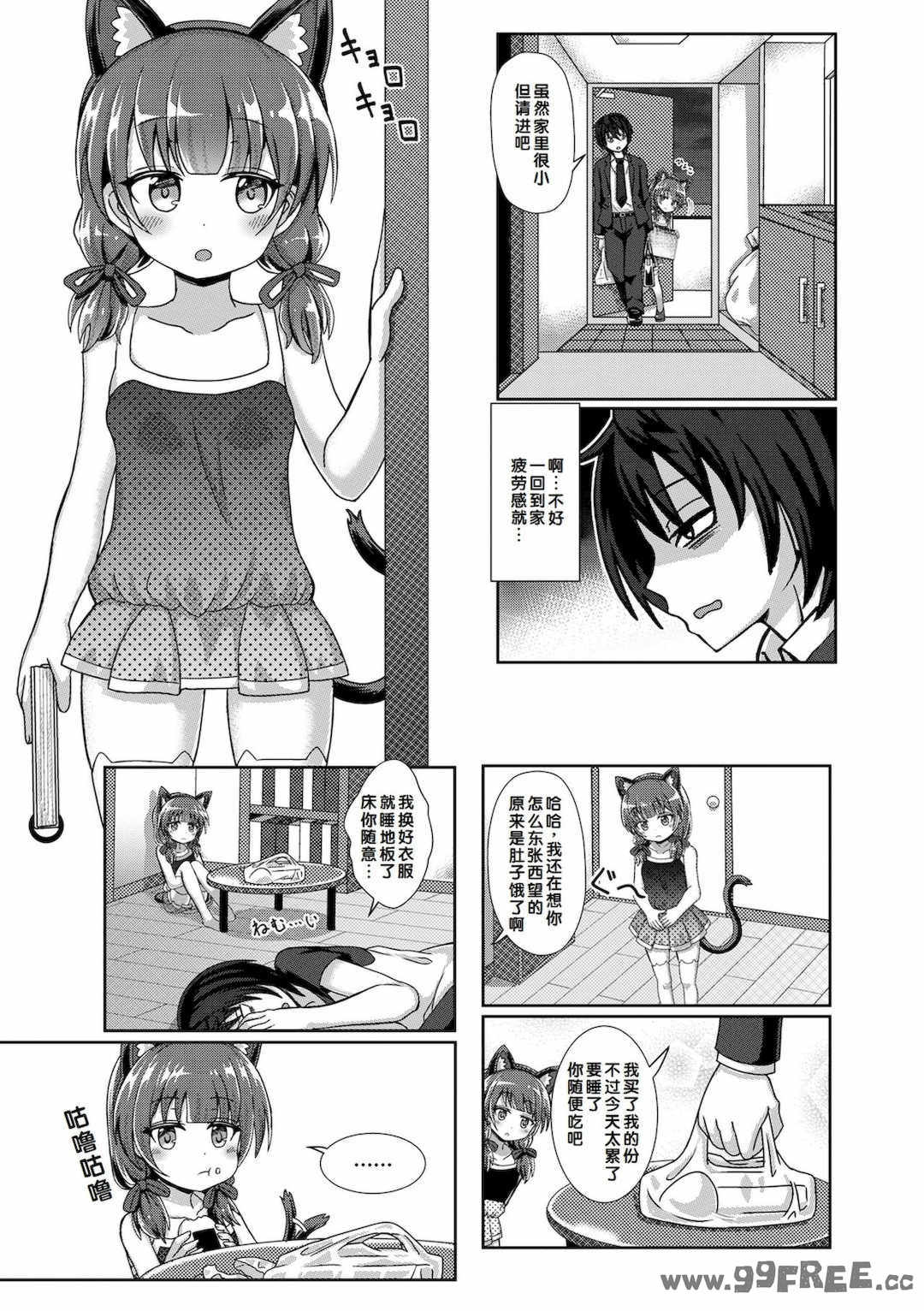 [UG] 初恋ふぇろもん