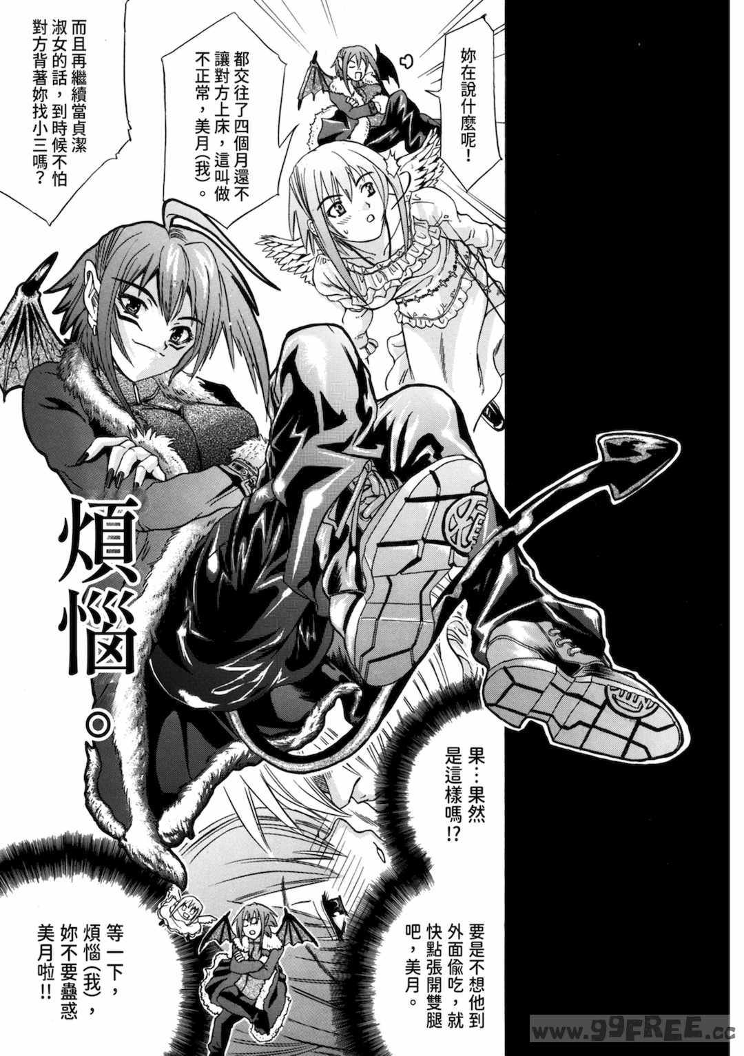 [わかなはなび] 初恋とフェラチオと精飲｜初戀與口交與吞精